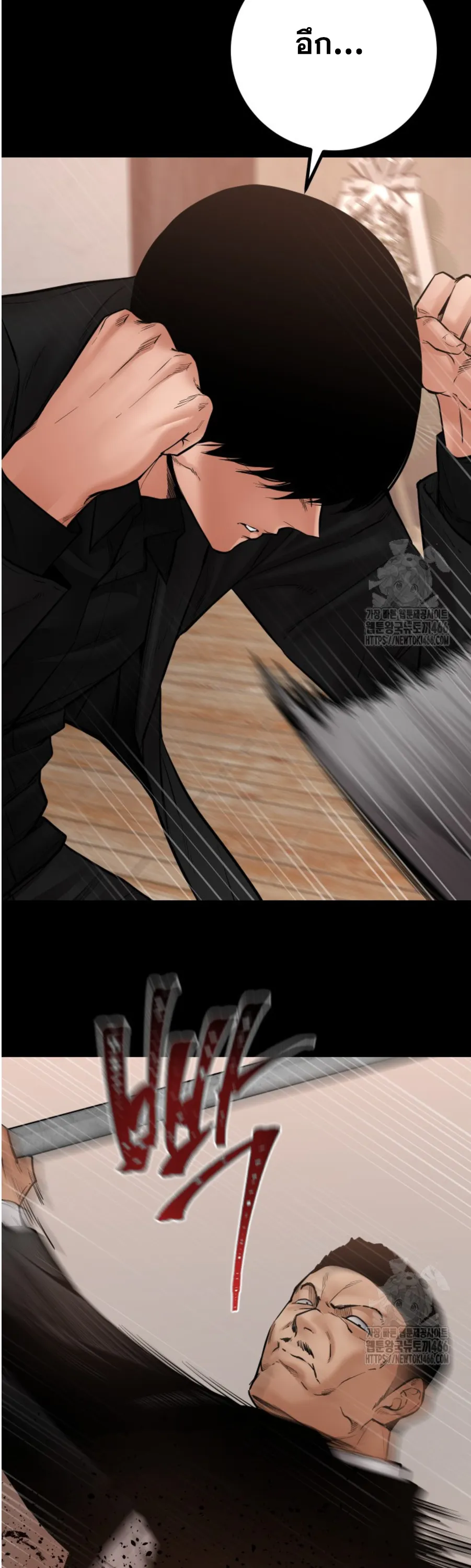 Blade of Retribution ดาบแห่งการลงทัณฑ์ ตอนที่ 49 หน้า 31