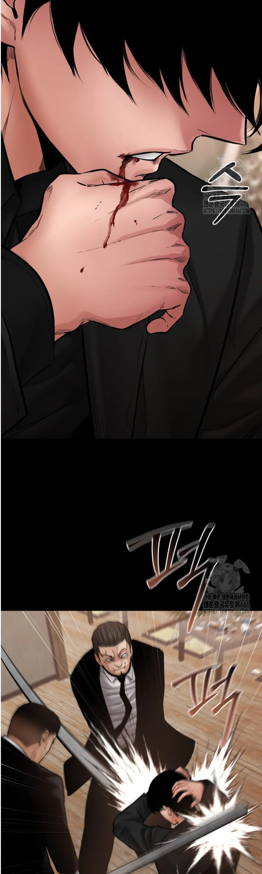 Blade of Retribution ดาบแห่งการลงทัณฑ์ ตอนที่ 49 หน้า 33