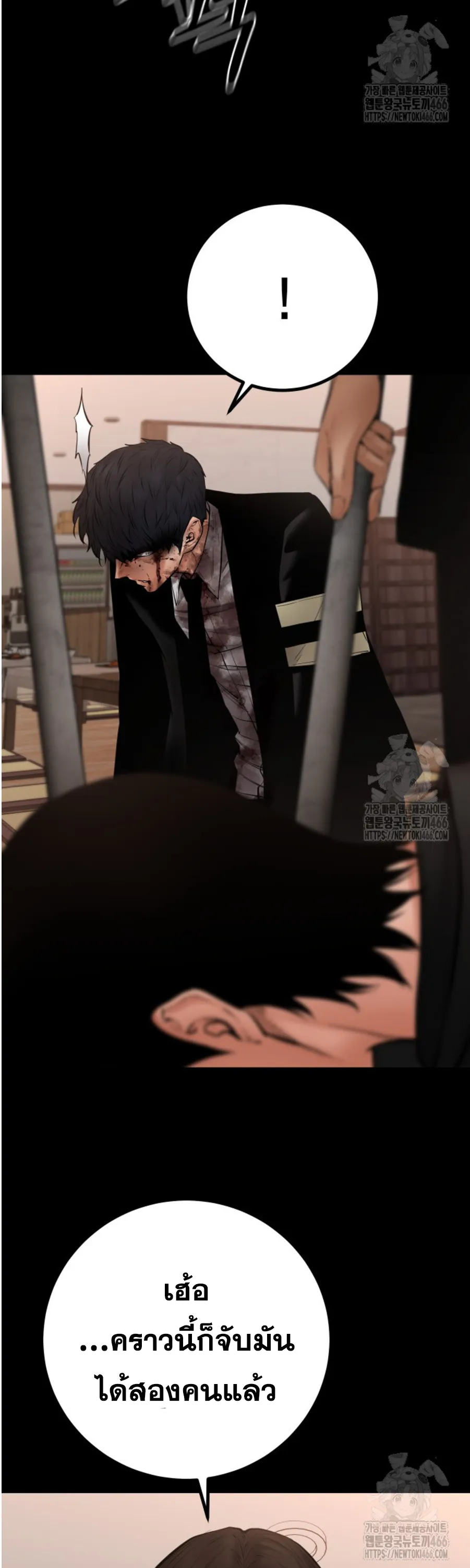 Blade of Retribution ดาบแห่งการลงทัณฑ์ ตอนที่ 49 หน้า 35