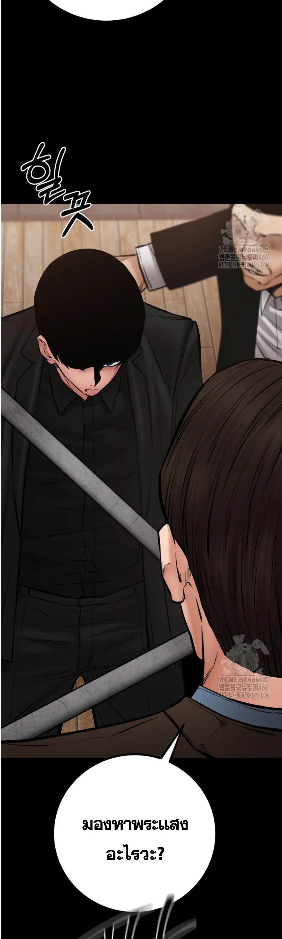 Blade of Retribution ดาบแห่งการลงทัณฑ์ ตอนที่ 49 หน้า 38