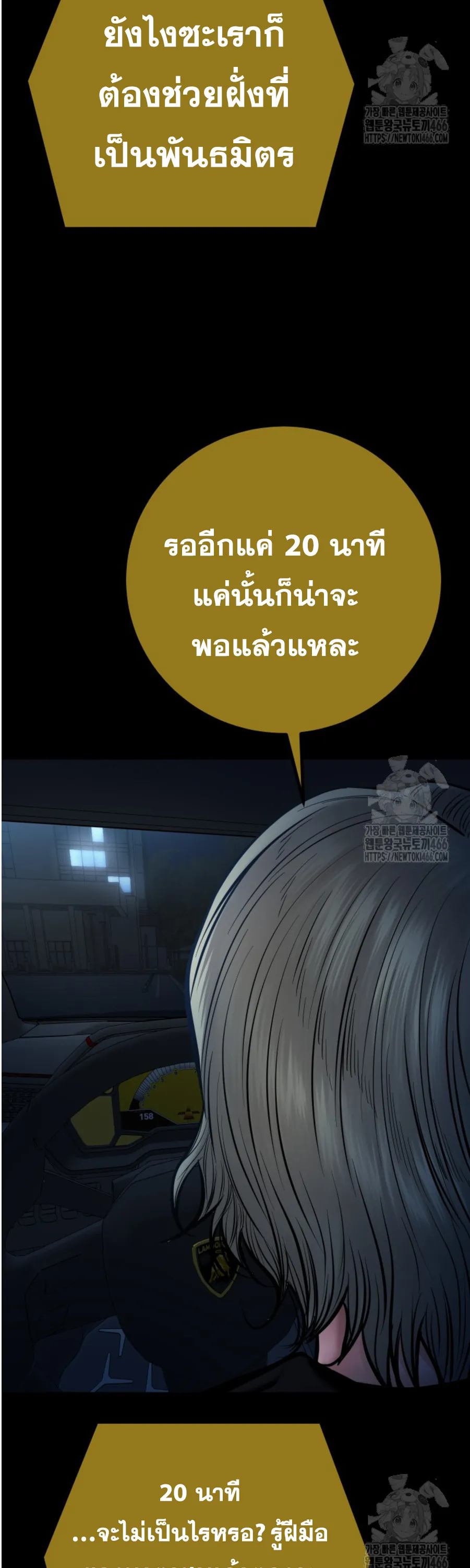 Blade of Retribution ดาบแห่งการลงทัณฑ์ ตอนที่ 49 หน้า 4