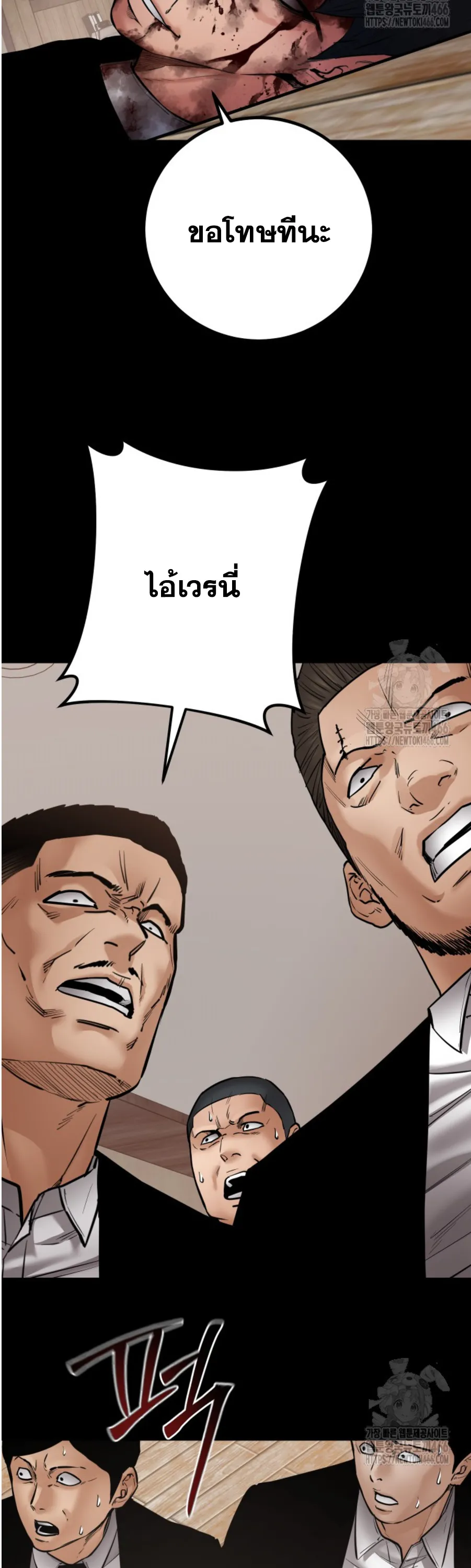 Blade of Retribution ดาบแห่งการลงทัณฑ์ ตอนที่ 49 หน้า 46