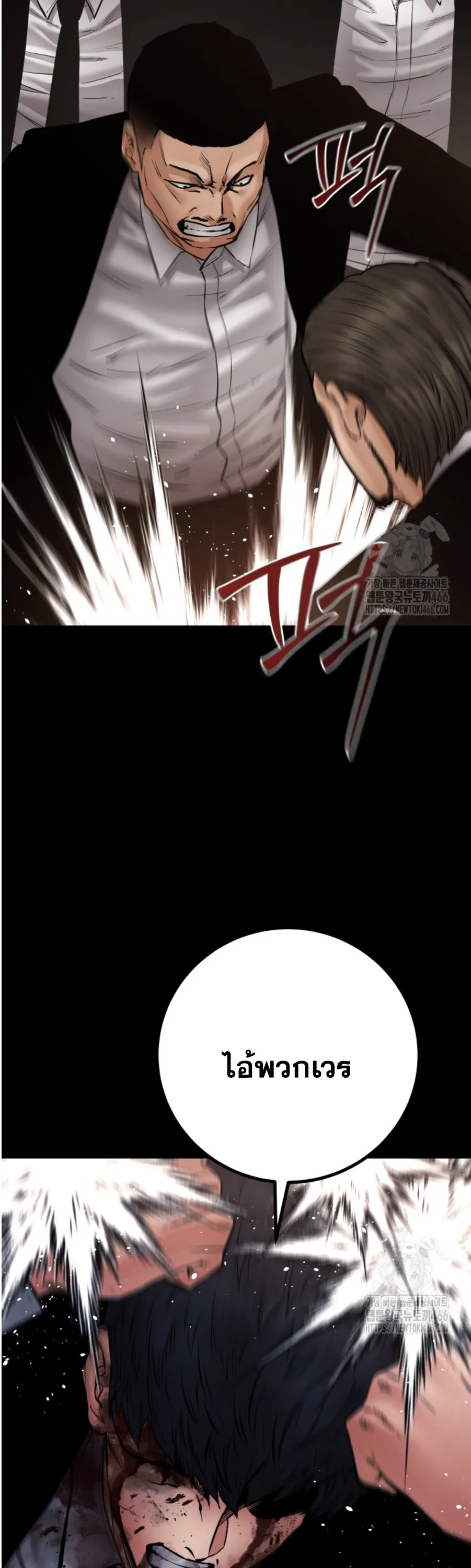 Blade of Retribution ดาบแห่งการลงทัณฑ์ ตอนที่ 49 หน้า 47