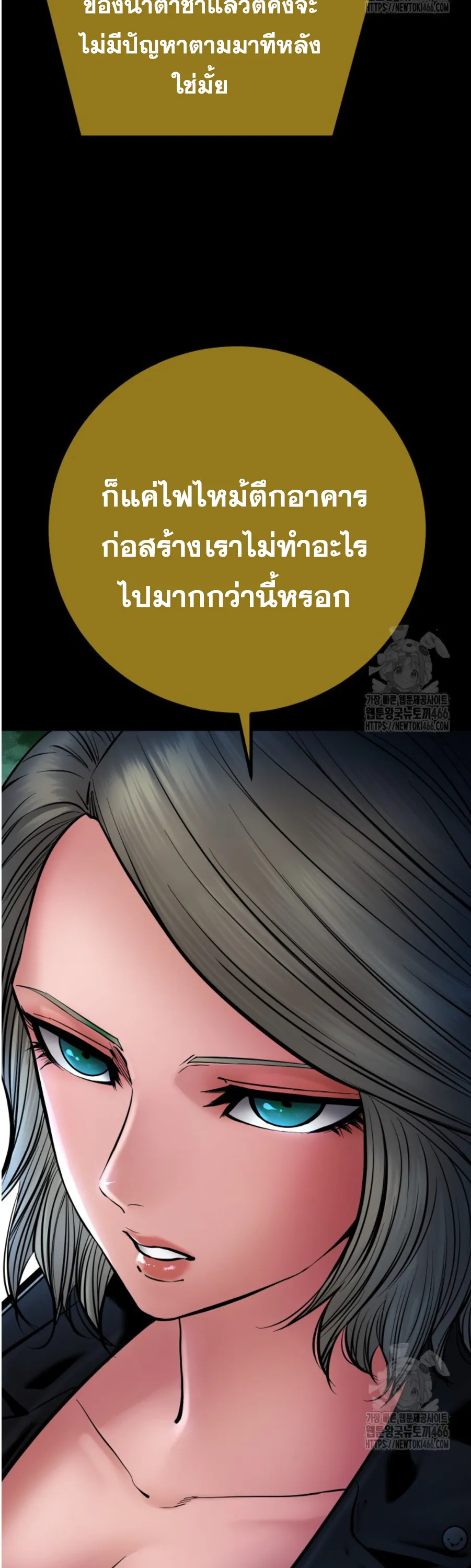 Blade of Retribution ดาบแห่งการลงทัณฑ์ ตอนที่ 49 หน้า 5