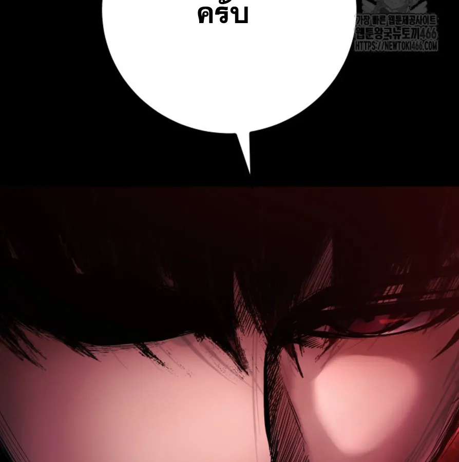 Blade of Retribution ดาบแห่งการลงทัณฑ์ ตอนที่ 49 หน้า 57