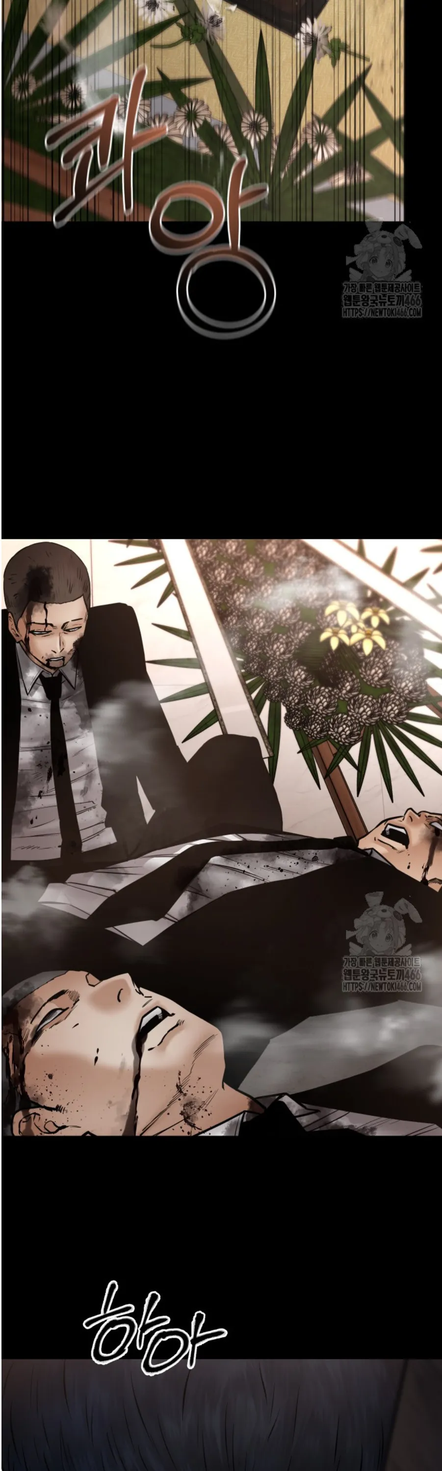 Blade of Retribution ดาบแห่งการลงทัณฑ์ ตอนที่ 49 หน้า 8
