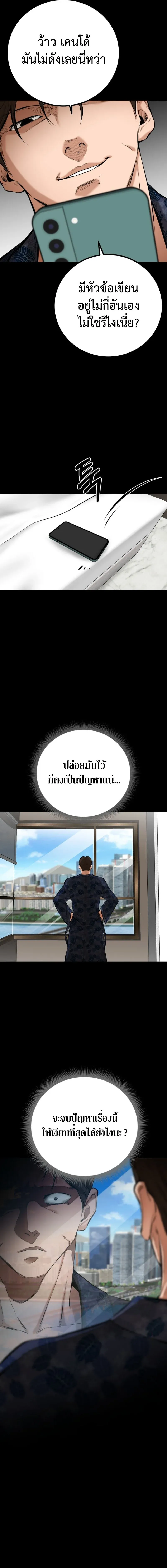 Blade of Retribution ดาบแห่งการลงทัณฑ์ ตอนที่ 5 หน้า 12