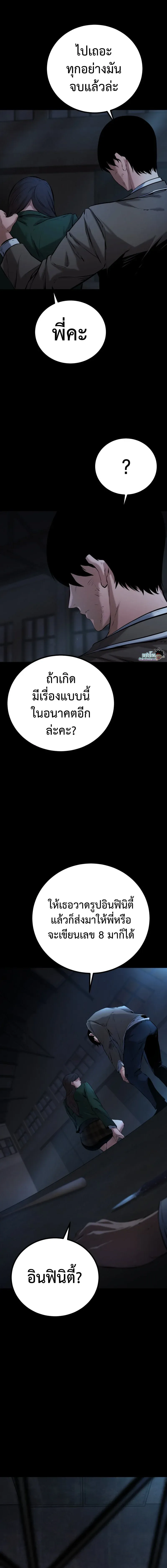 Blade of Retribution ดาบแห่งการลงทัณฑ์ ตอนที่ 5 หน้า 15