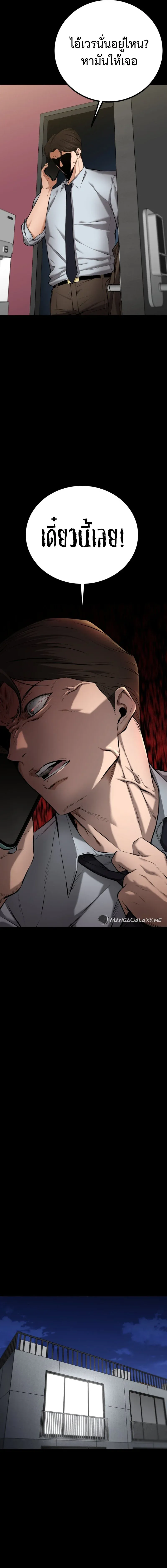 Blade of Retribution ดาบแห่งการลงทัณฑ์ ตอนที่ 5 หน้า 2