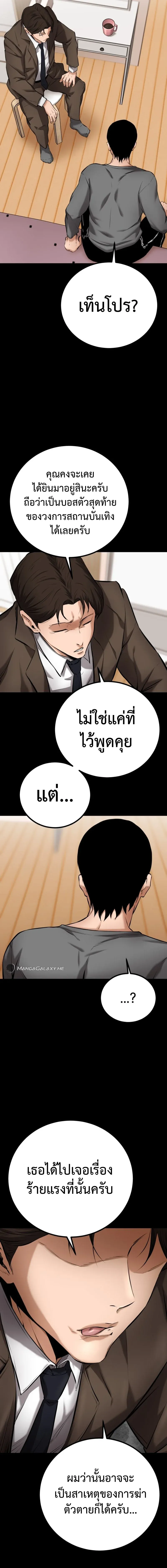 Blade of Retribution ดาบแห่งการลงทัณฑ์ ตอนที่ 5 หน้า 24