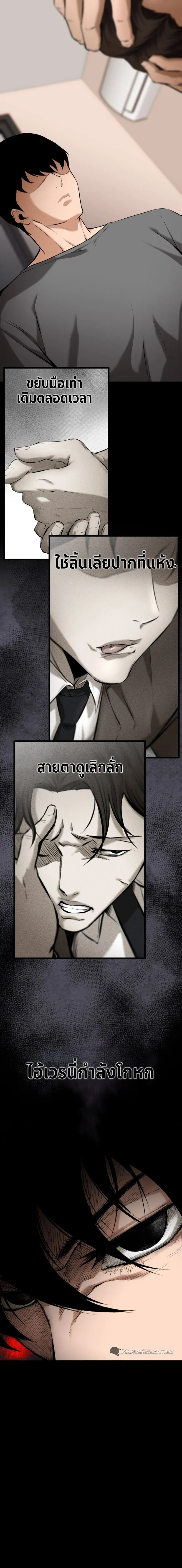 Blade of Retribution ดาบแห่งการลงทัณฑ์ ตอนที่ 5 หน้า 26