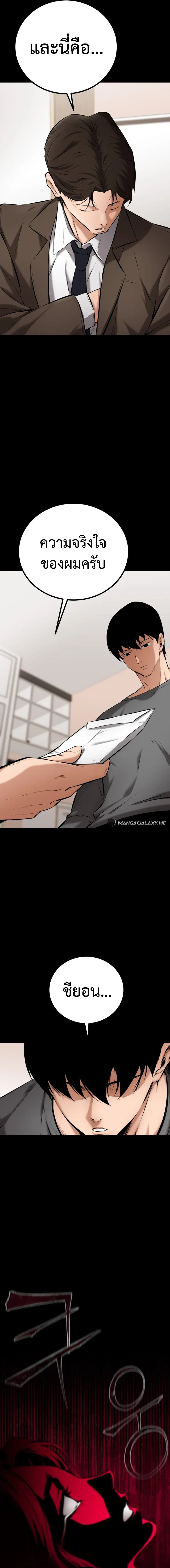 Blade of Retribution ดาบแห่งการลงทัณฑ์ ตอนที่ 5 หน้า 27