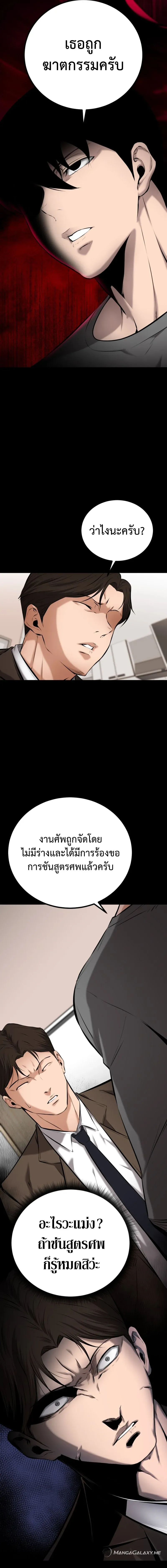 Blade of Retribution ดาบแห่งการลงทัณฑ์ ตอนที่ 5 หน้า 28