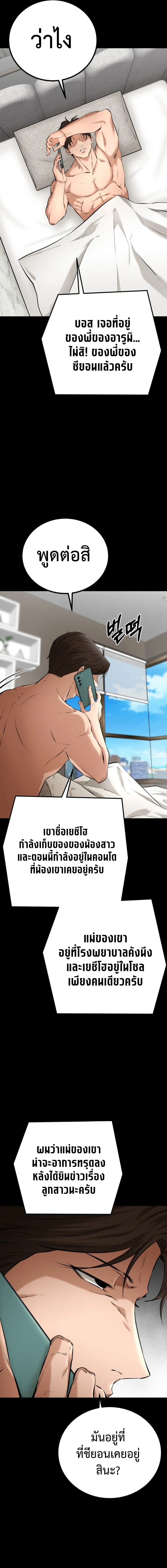 Blade of Retribution ดาบแห่งการลงทัณฑ์ ตอนที่ 5 หน้า 8