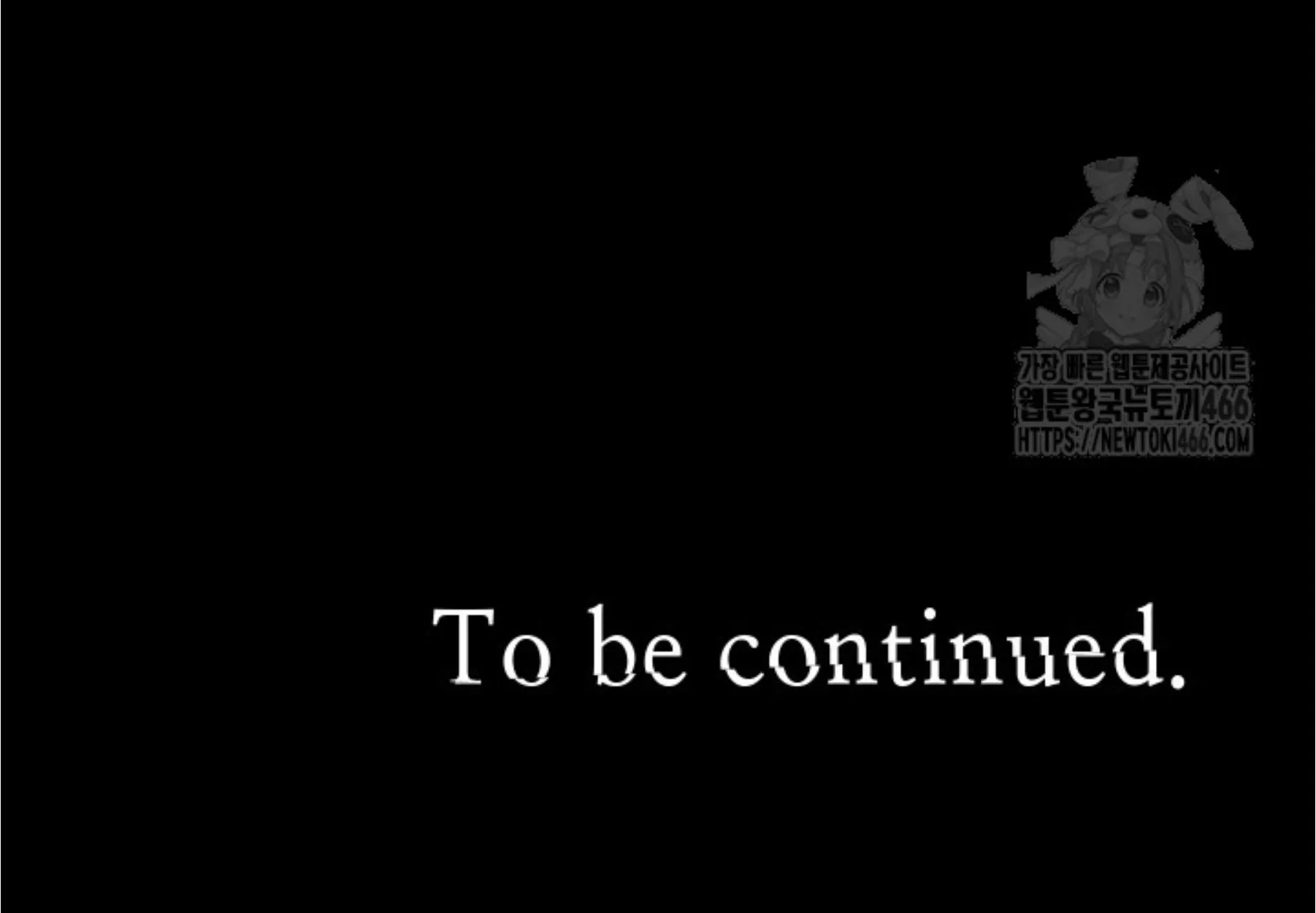 Blade of Retribution ดาบแห่งการลงทัณฑ์ ตอนที่ 52 หน้า 105