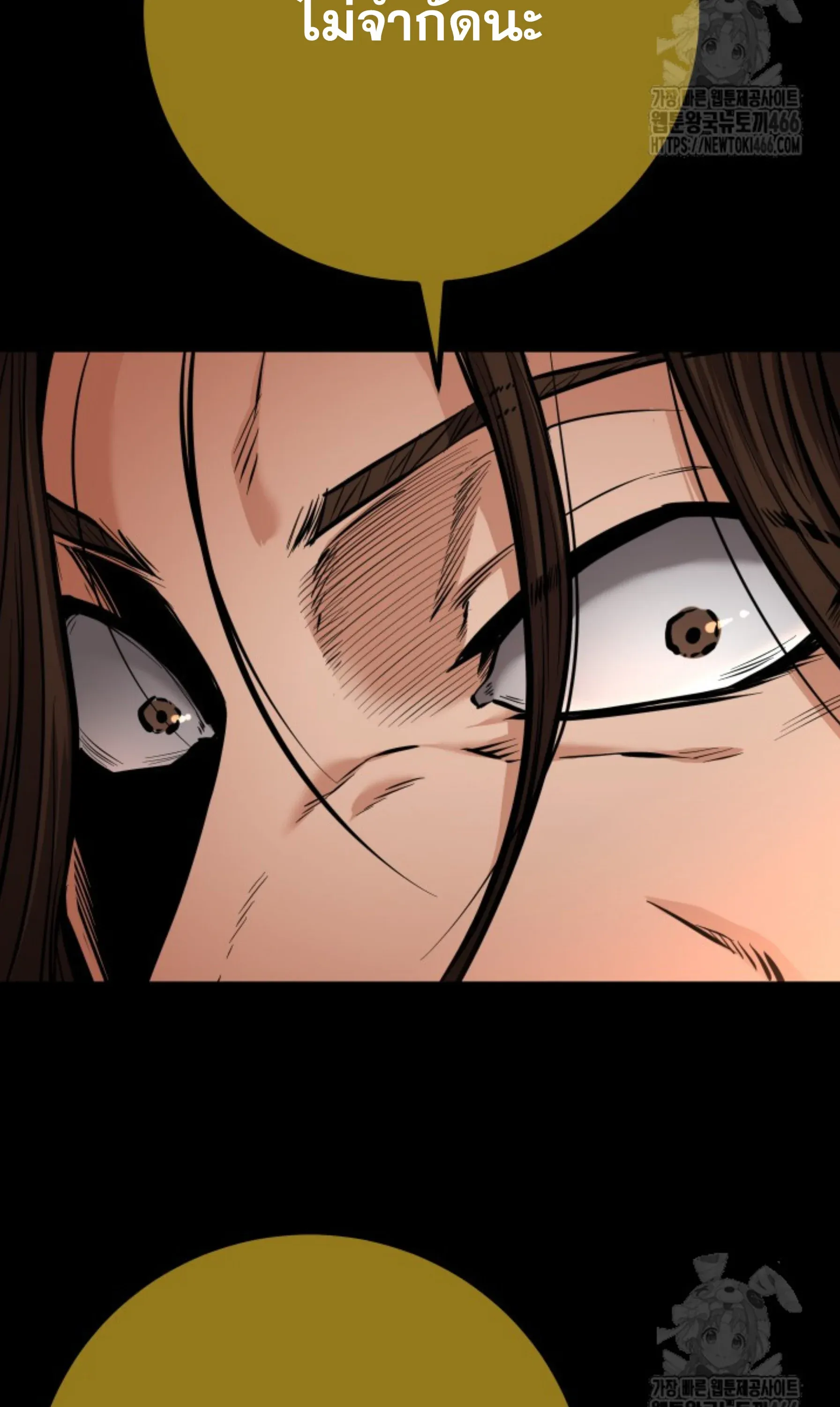 Blade of Retribution ดาบแห่งการลงทัณฑ์ ตอนที่ 52 หน้า 13