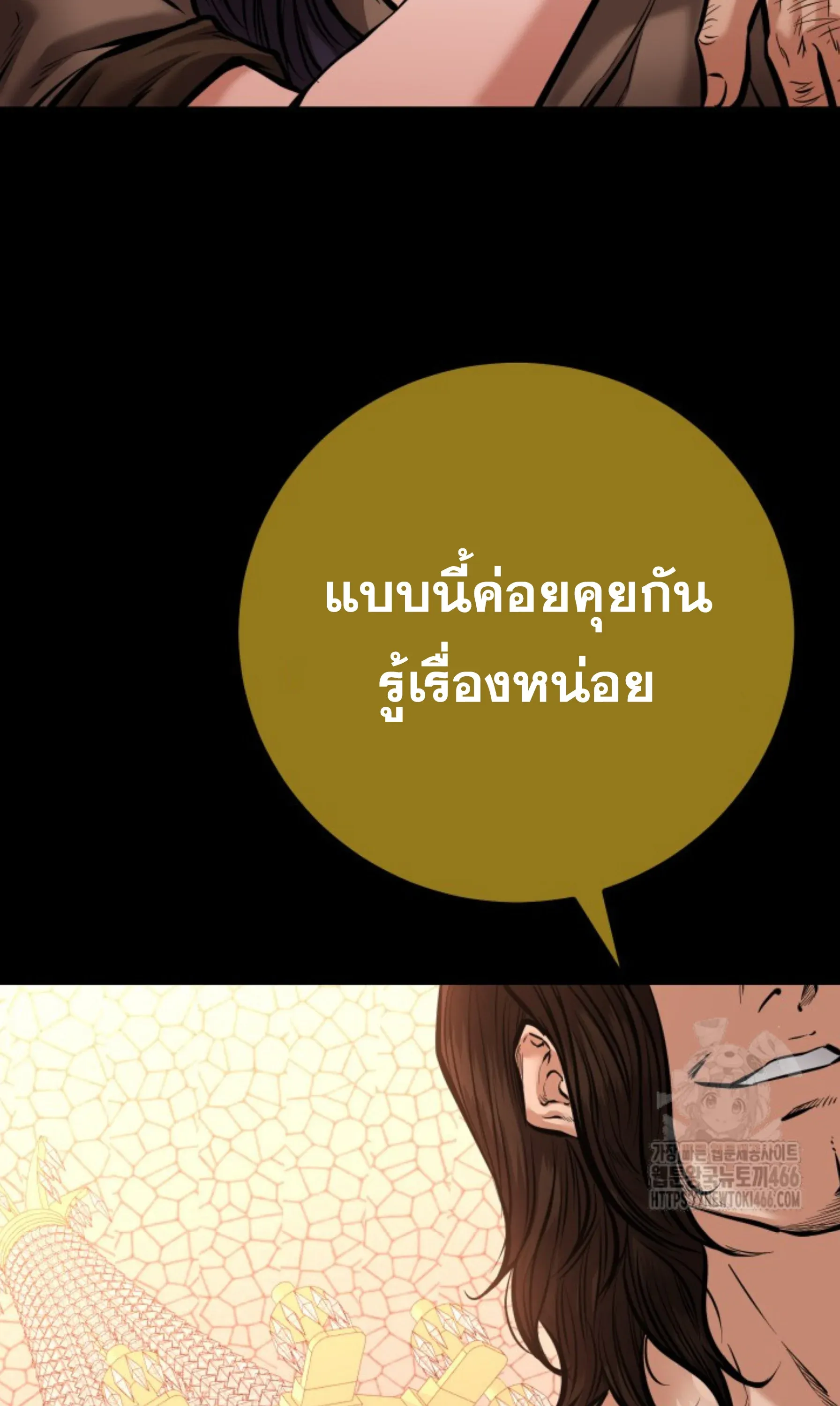 Blade of Retribution ดาบแห่งการลงทัณฑ์ ตอนที่ 52 หน้า 15