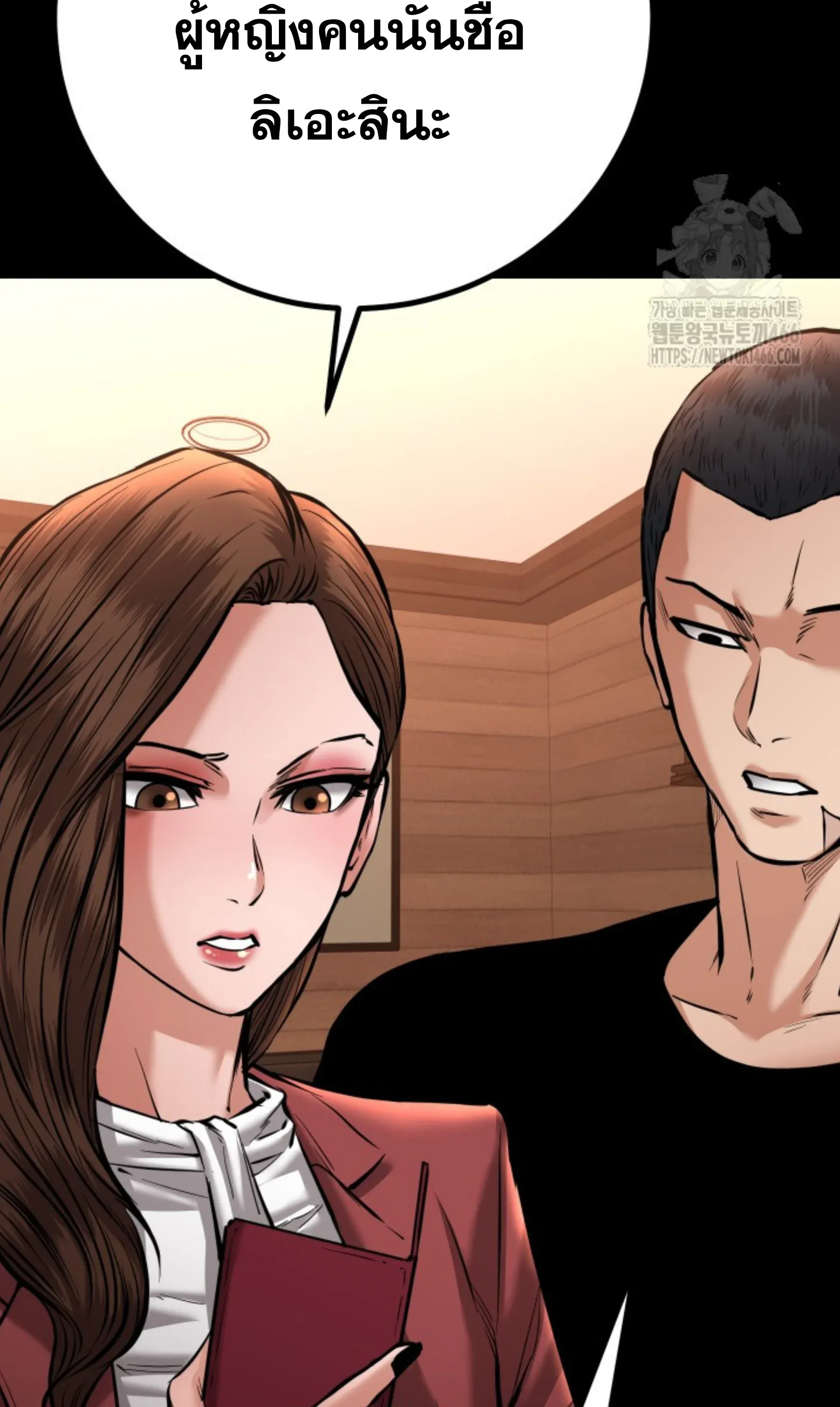 Blade of Retribution ดาบแห่งการลงทัณฑ์ ตอนที่ 52 หน้า 27