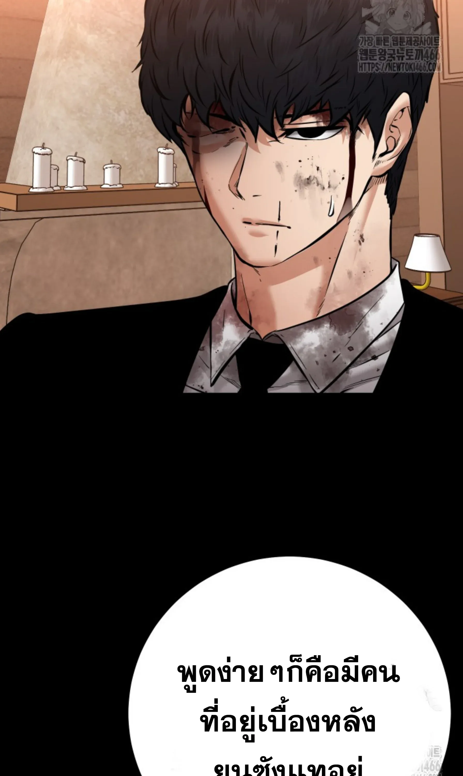 Blade of Retribution ดาบแห่งการลงทัณฑ์ ตอนที่ 52 หน้า 29