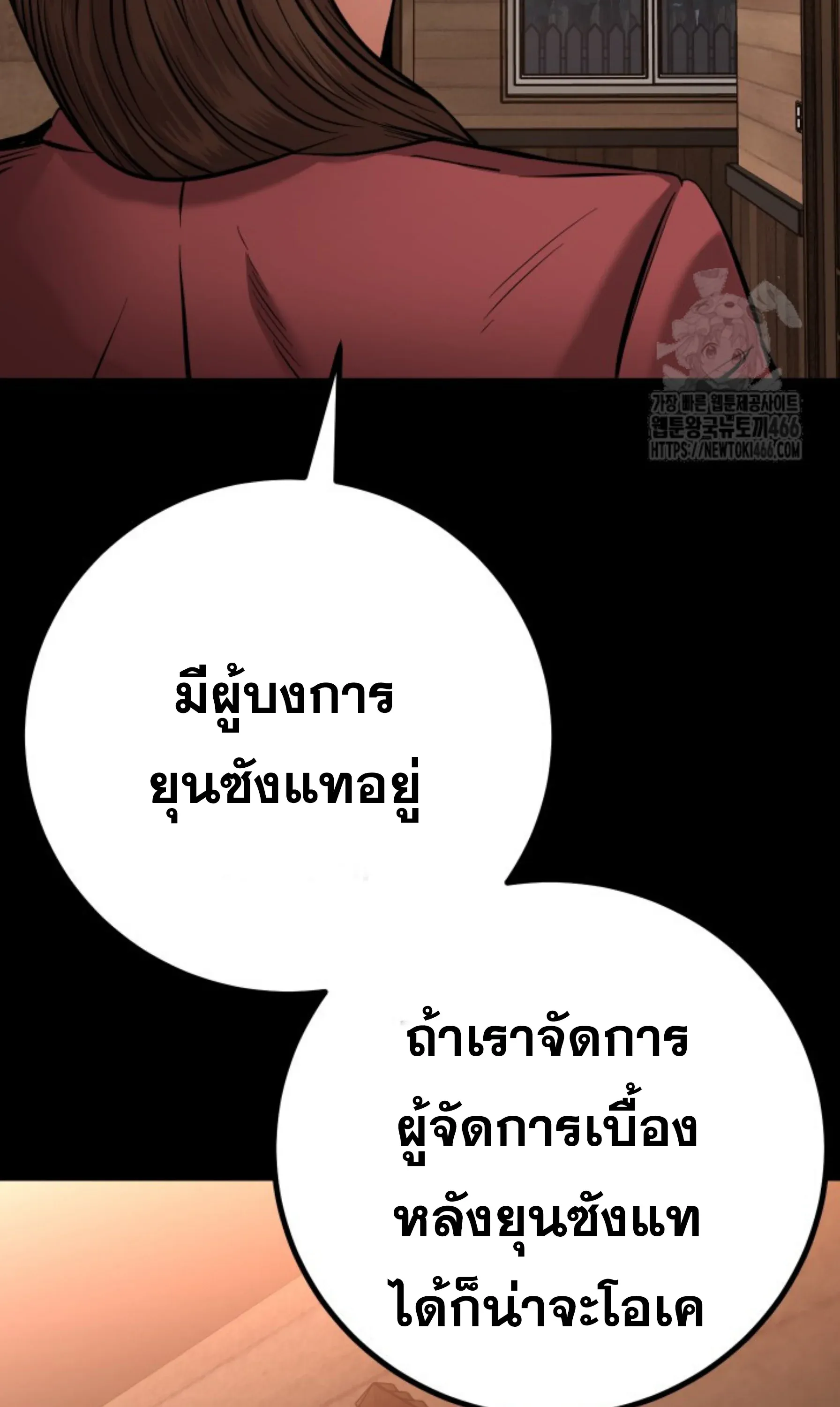 Blade of Retribution ดาบแห่งการลงทัณฑ์ ตอนที่ 52 หน้า 31