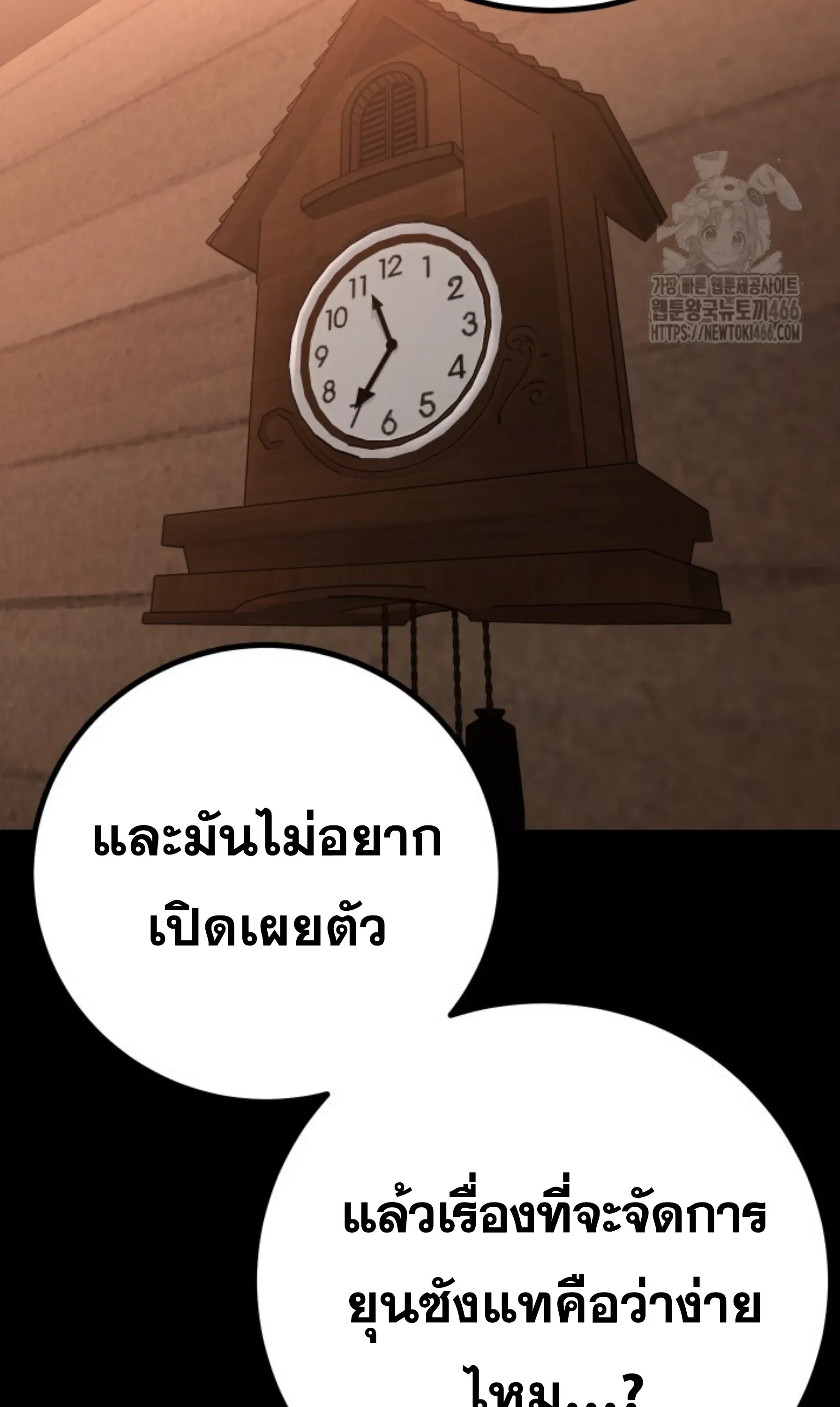 Blade of Retribution ดาบแห่งการลงทัณฑ์ ตอนที่ 52 หน้า 32