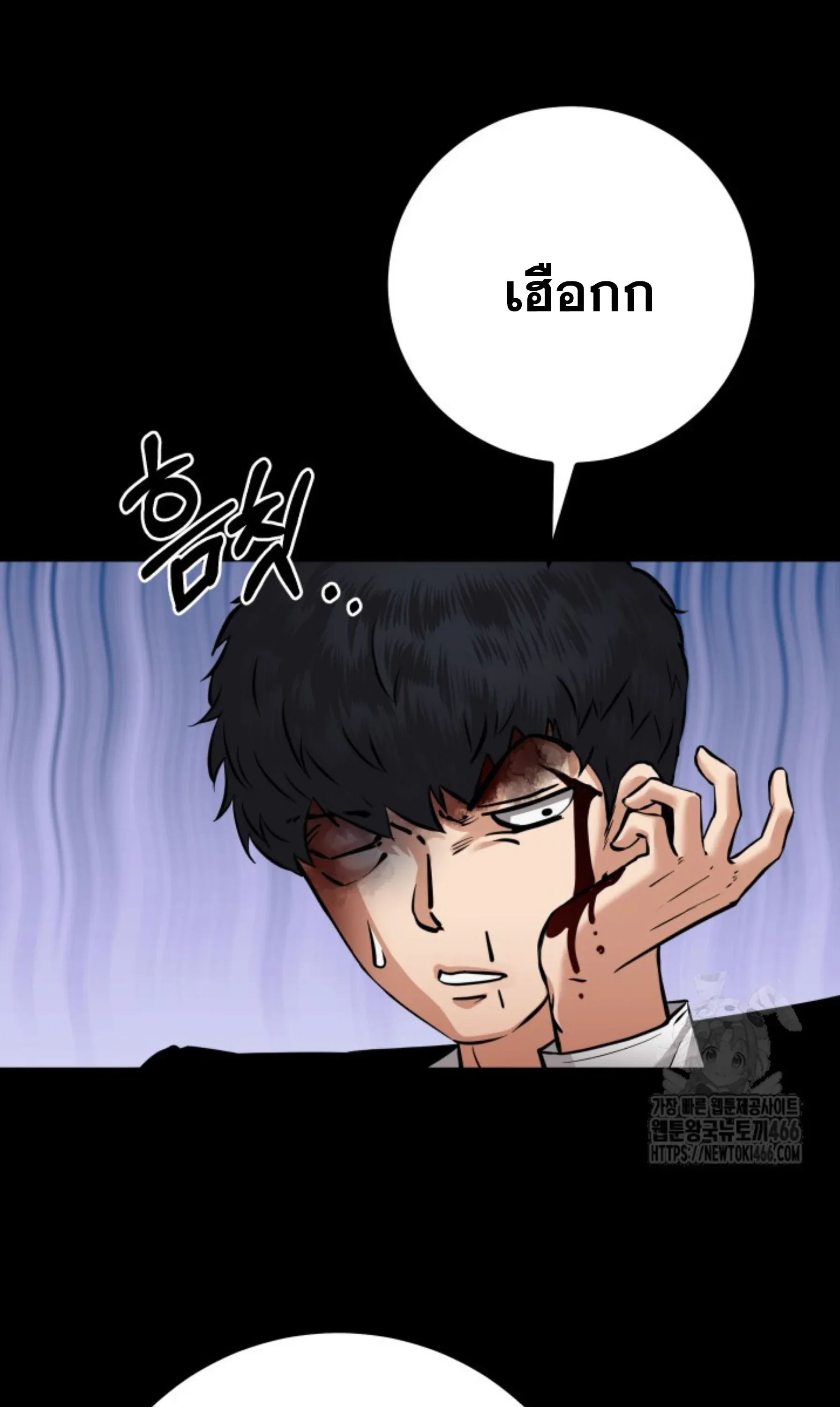 Blade of Retribution ดาบแห่งการลงทัณฑ์ ตอนที่ 52 หน้า 36