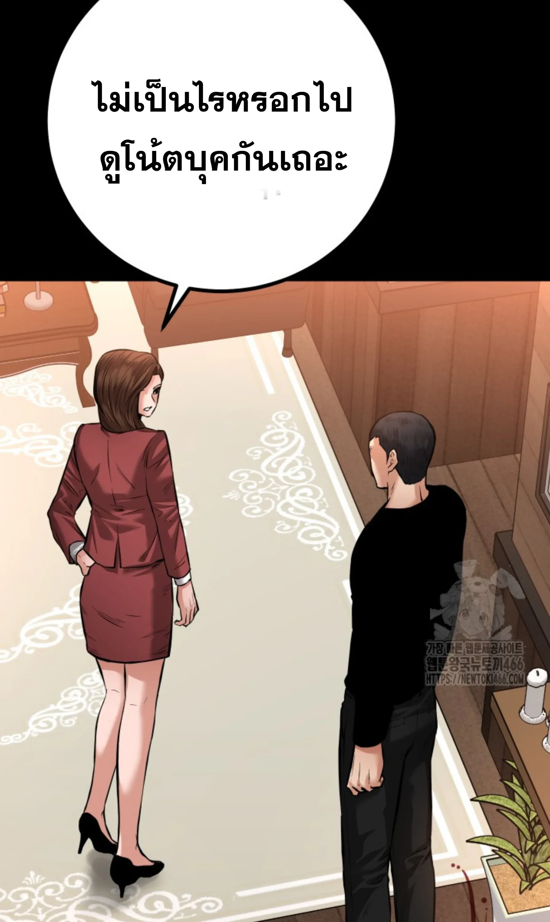 Blade of Retribution ดาบแห่งการลงทัณฑ์ ตอนที่ 52 หน้า 37