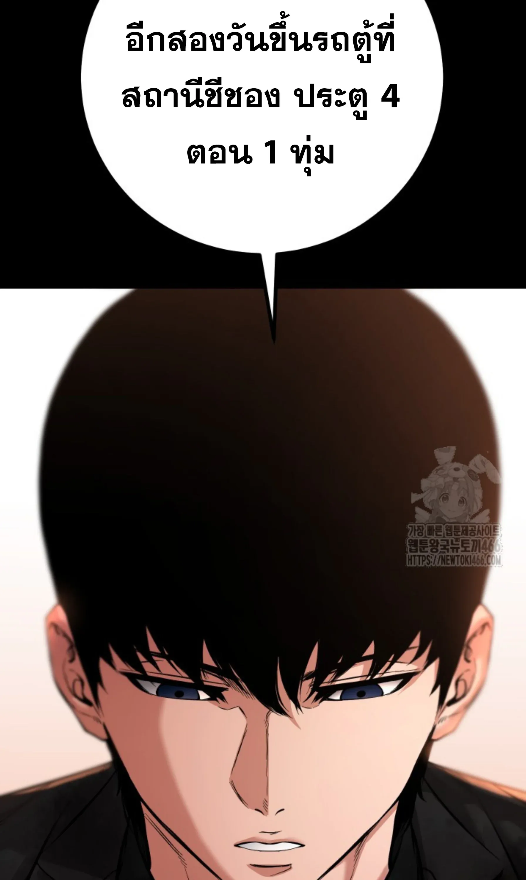 Blade of Retribution ดาบแห่งการลงทัณฑ์ ตอนที่ 52 หน้า 43