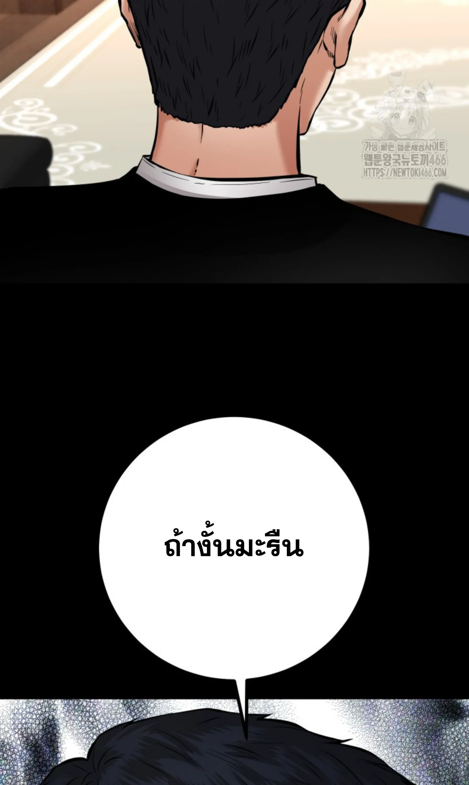 Blade of Retribution ดาบแห่งการลงทัณฑ์ ตอนที่ 52 หน้า 48