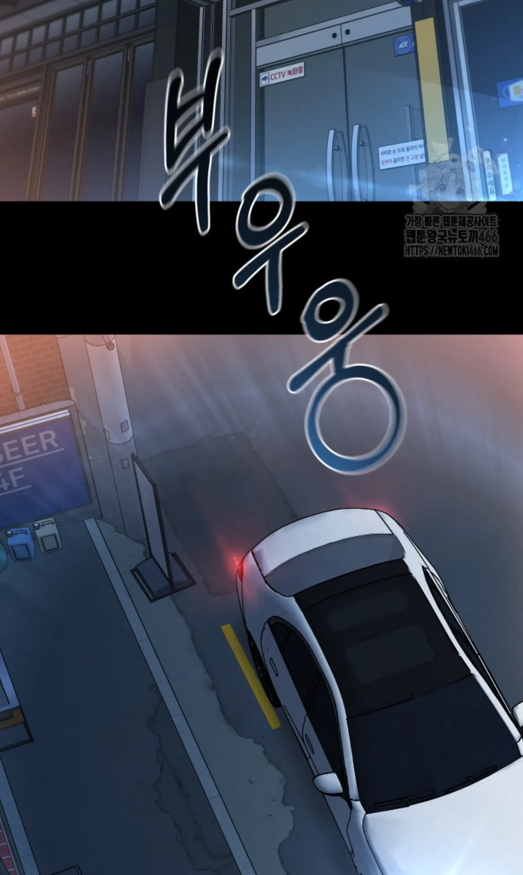 Blade of Retribution ดาบแห่งการลงทัณฑ์ ตอนที่ 52 หน้า 52