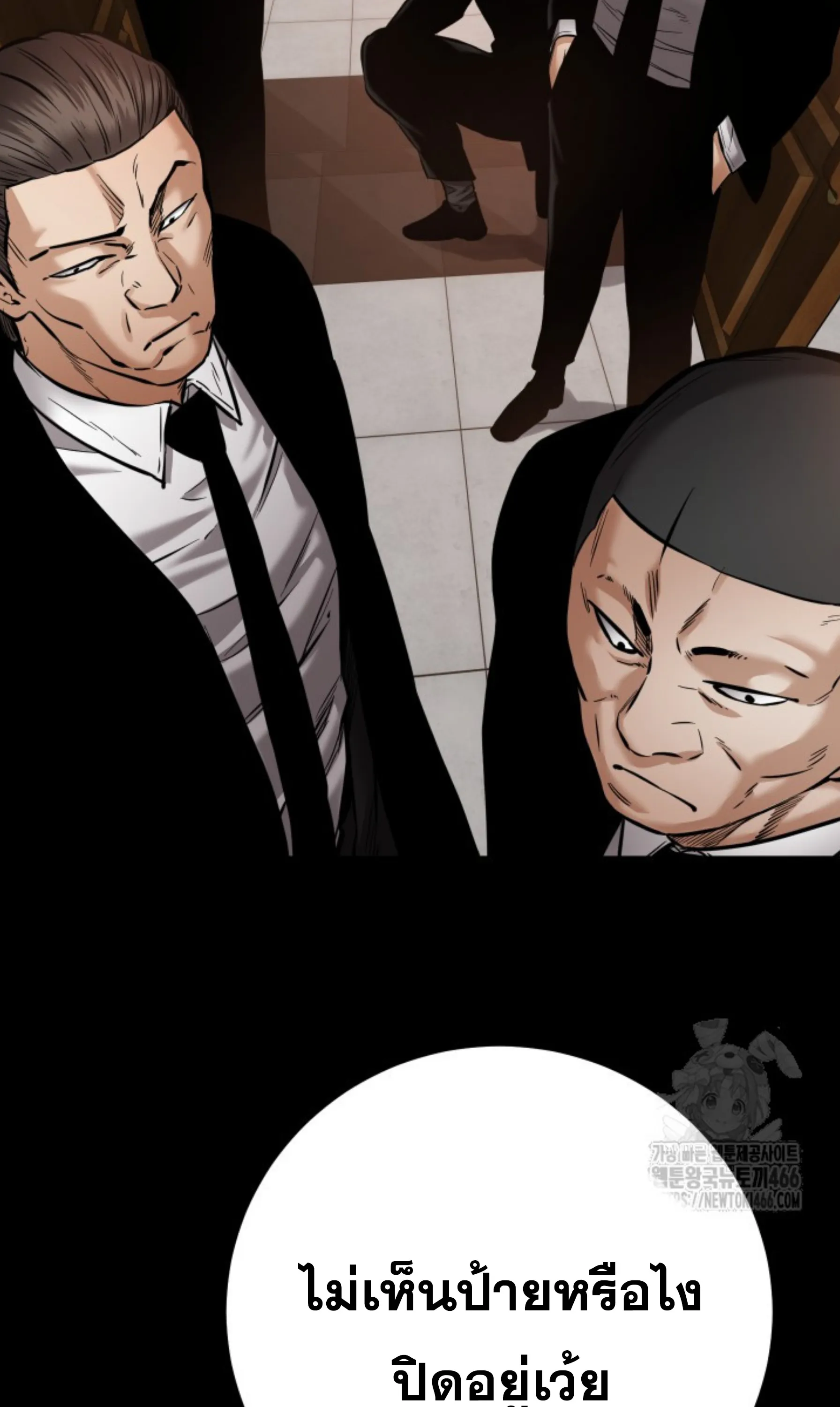 Blade of Retribution ดาบแห่งการลงทัณฑ์ ตอนที่ 52 หน้า 61
