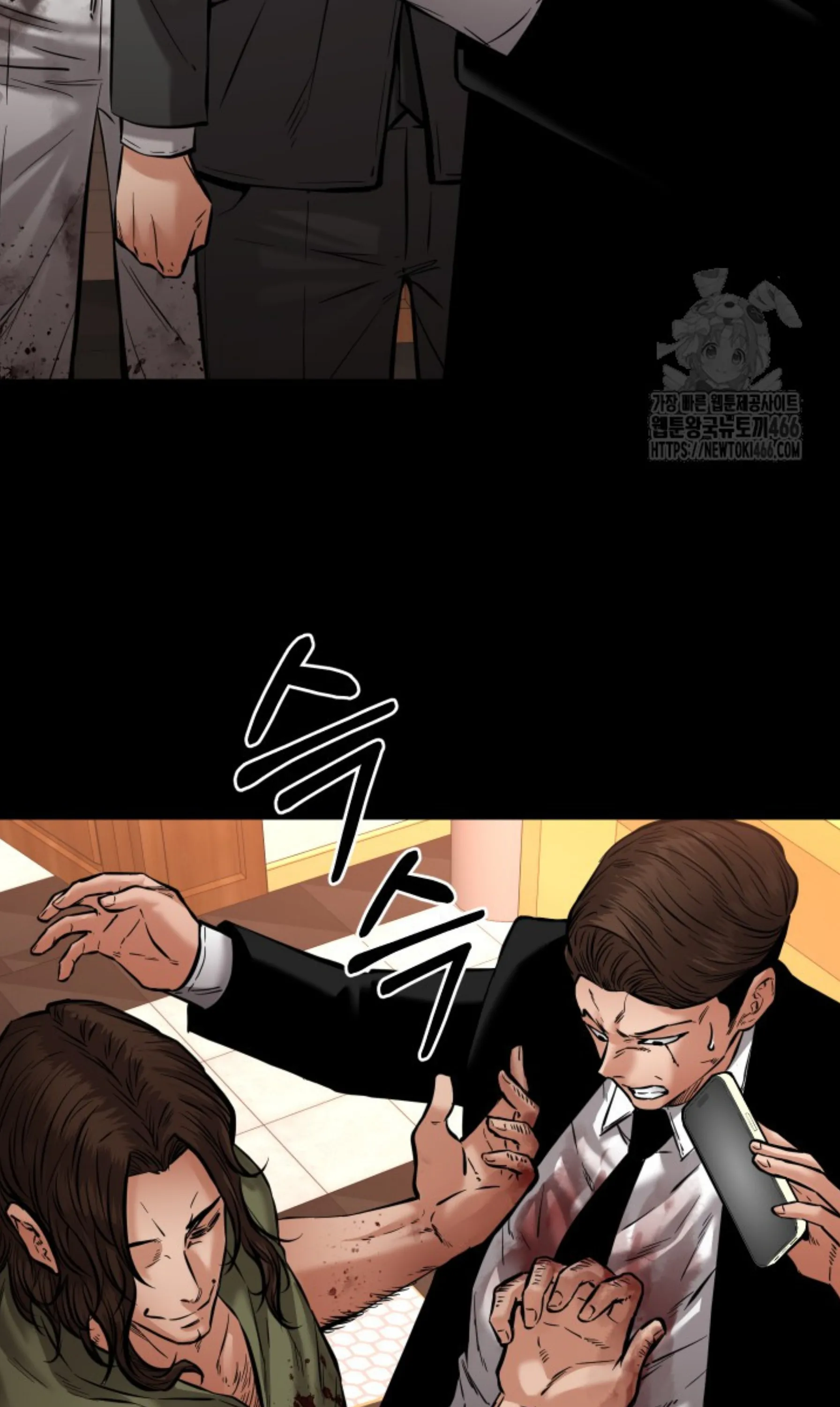 Blade of Retribution ดาบแห่งการลงทัณฑ์ ตอนที่ 52 หน้า 88