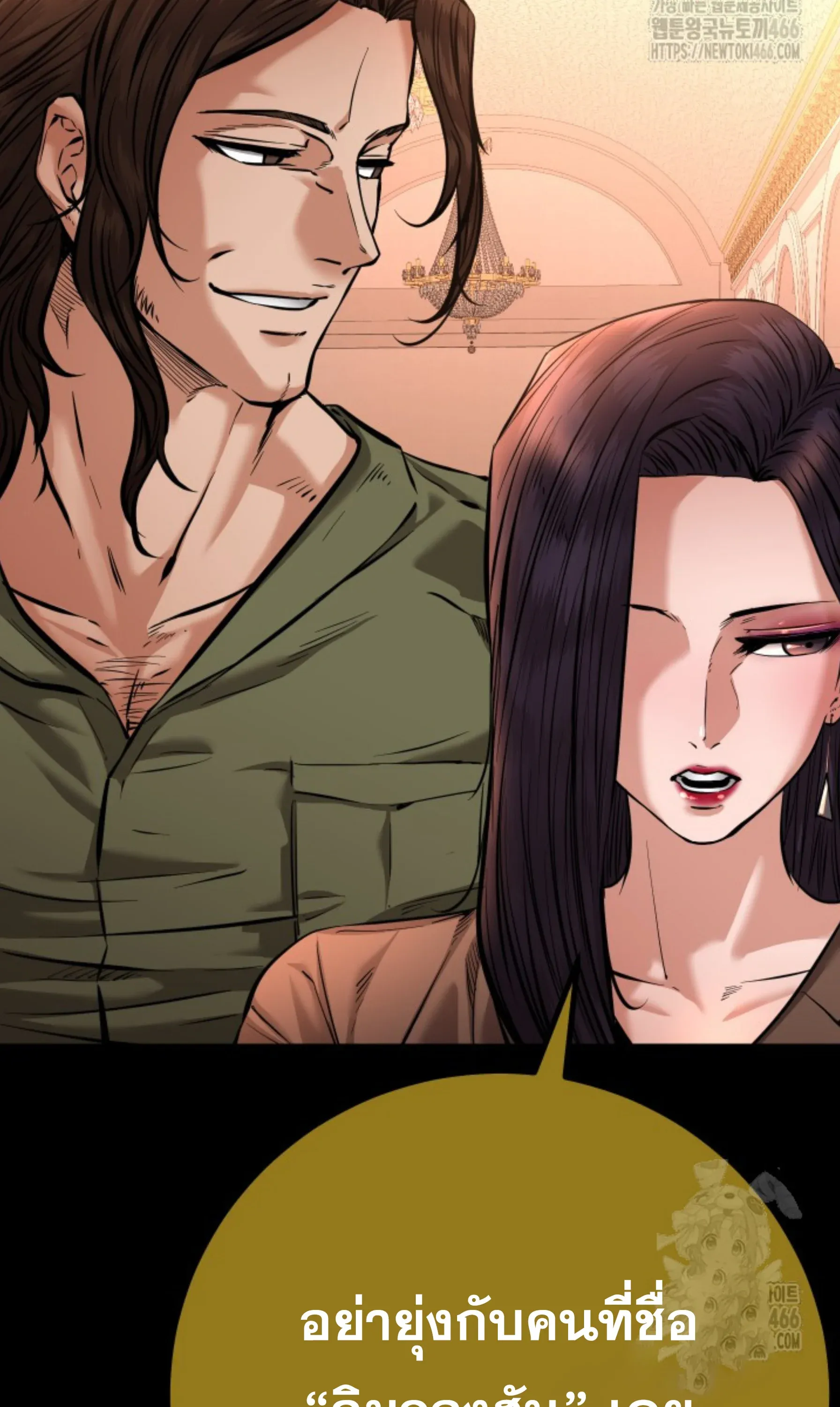Blade of Retribution ดาบแห่งการลงทัณฑ์ ตอนที่ 52 หน้า 9
