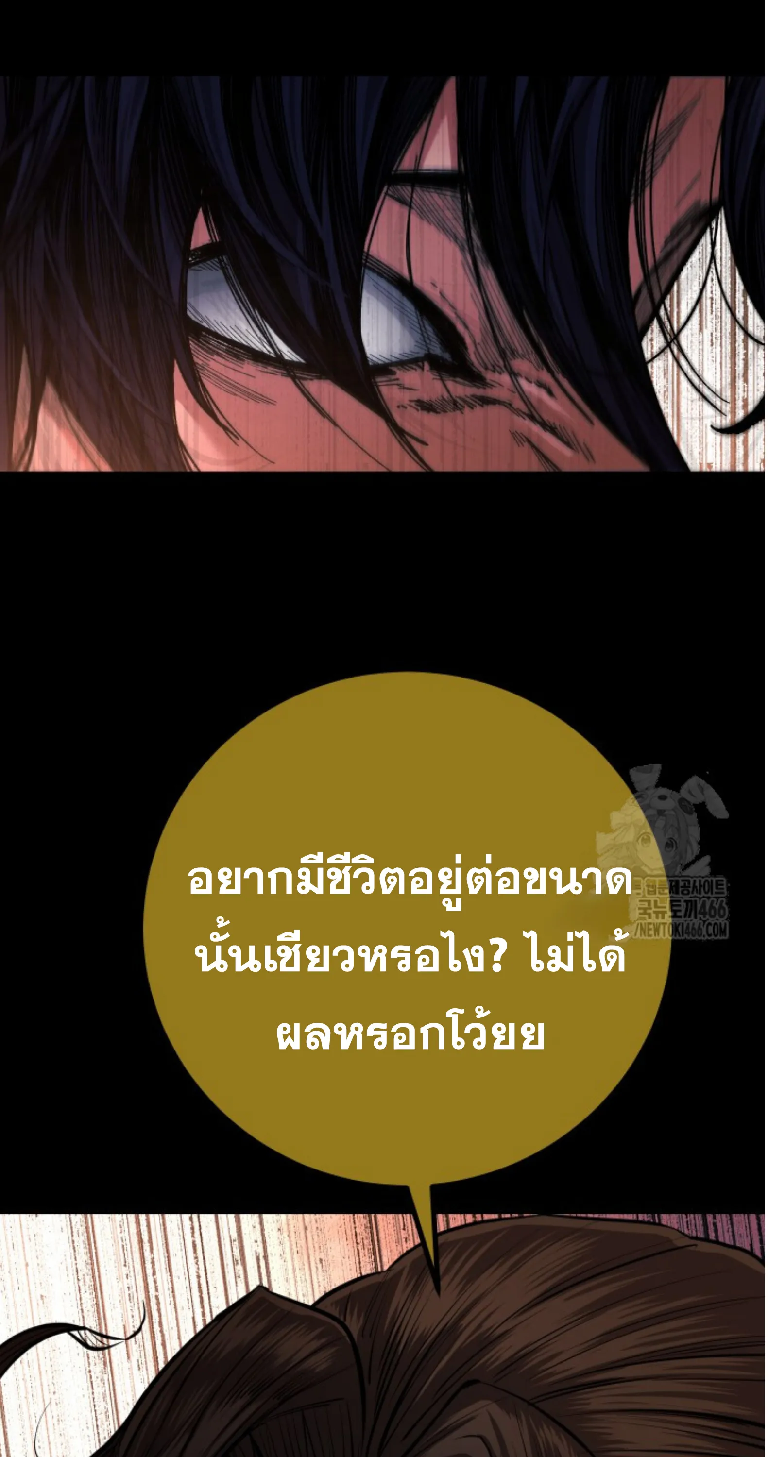 Blade of Retribution ดาบแห่งการลงทัณฑ์ ตอนที่ 53 หน้า 101