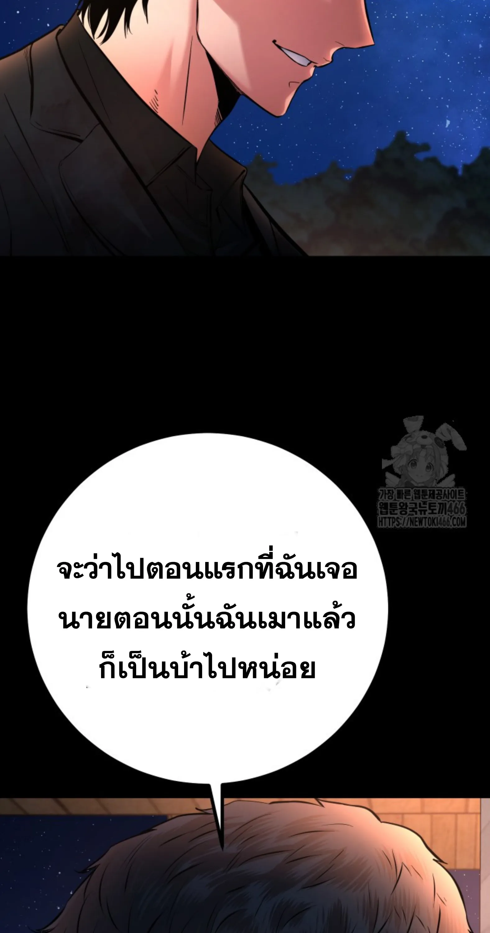 Blade of Retribution ดาบแห่งการลงทัณฑ์ ตอนที่ 53 หน้า 16