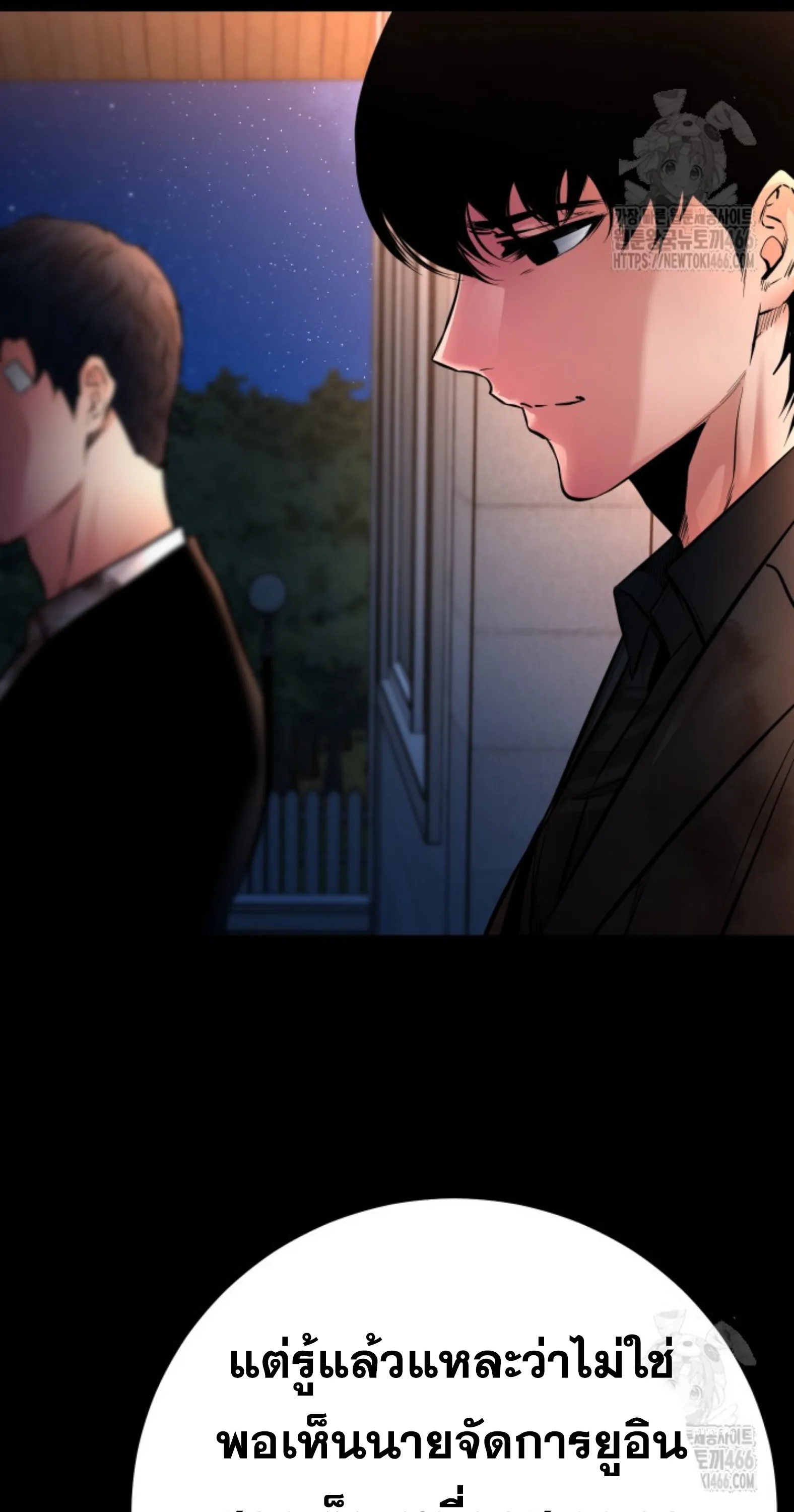 Blade of Retribution ดาบแห่งการลงทัณฑ์ ตอนที่ 53 หน้า 18
