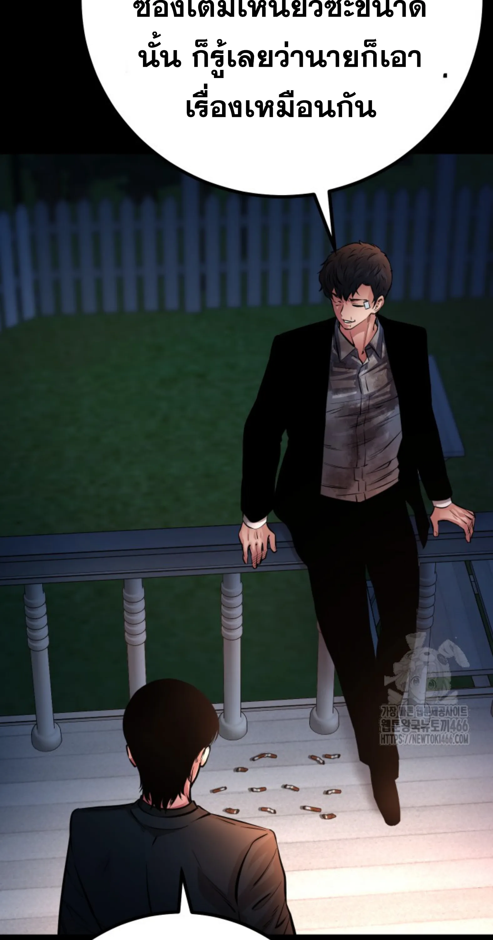 Blade of Retribution ดาบแห่งการลงทัณฑ์ ตอนที่ 53 หน้า 19