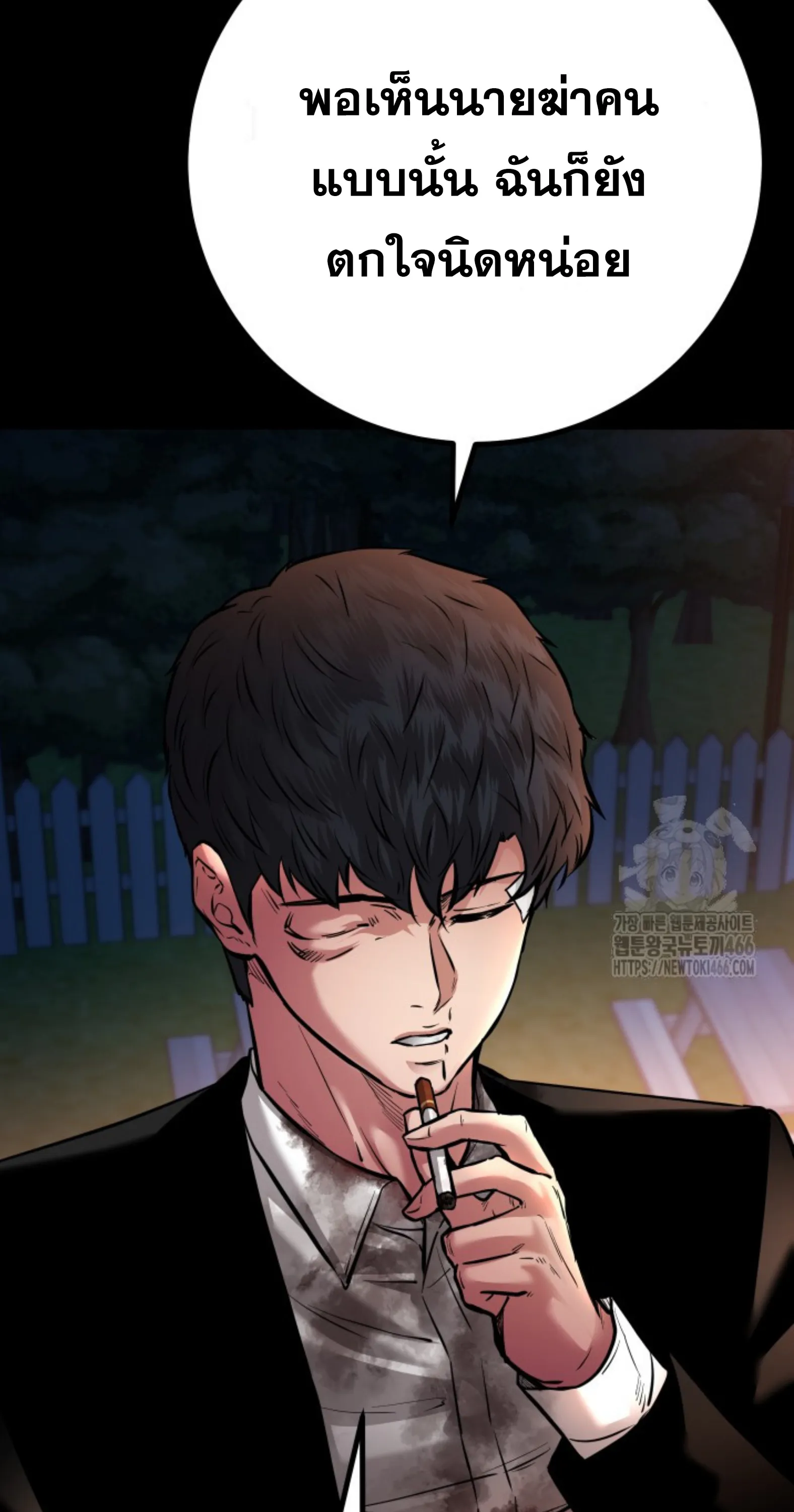 Blade of Retribution ดาบแห่งการลงทัณฑ์ ตอนที่ 53 หน้า 26