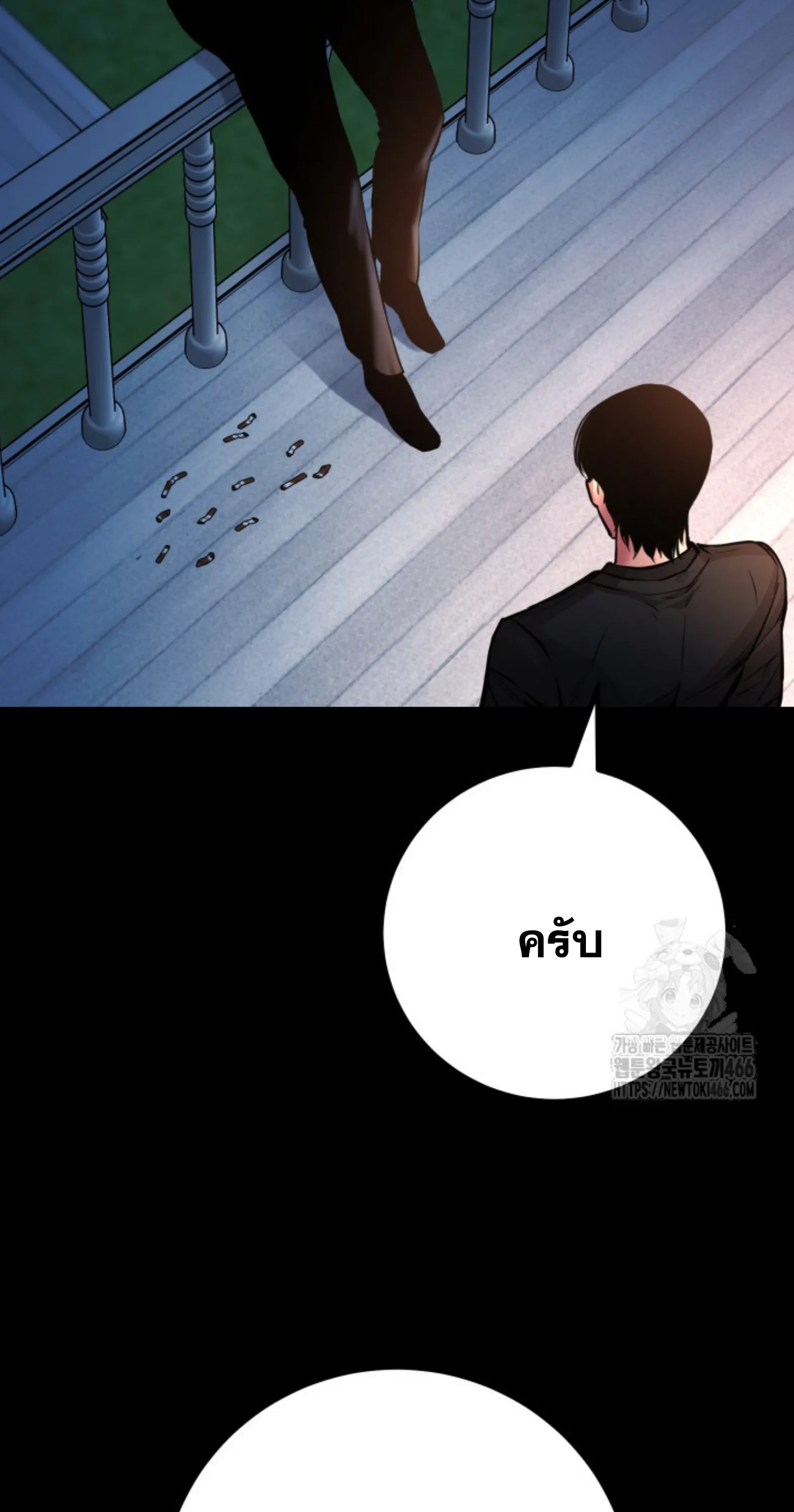 Blade of Retribution ดาบแห่งการลงทัณฑ์ ตอนที่ 53 หน้า 36