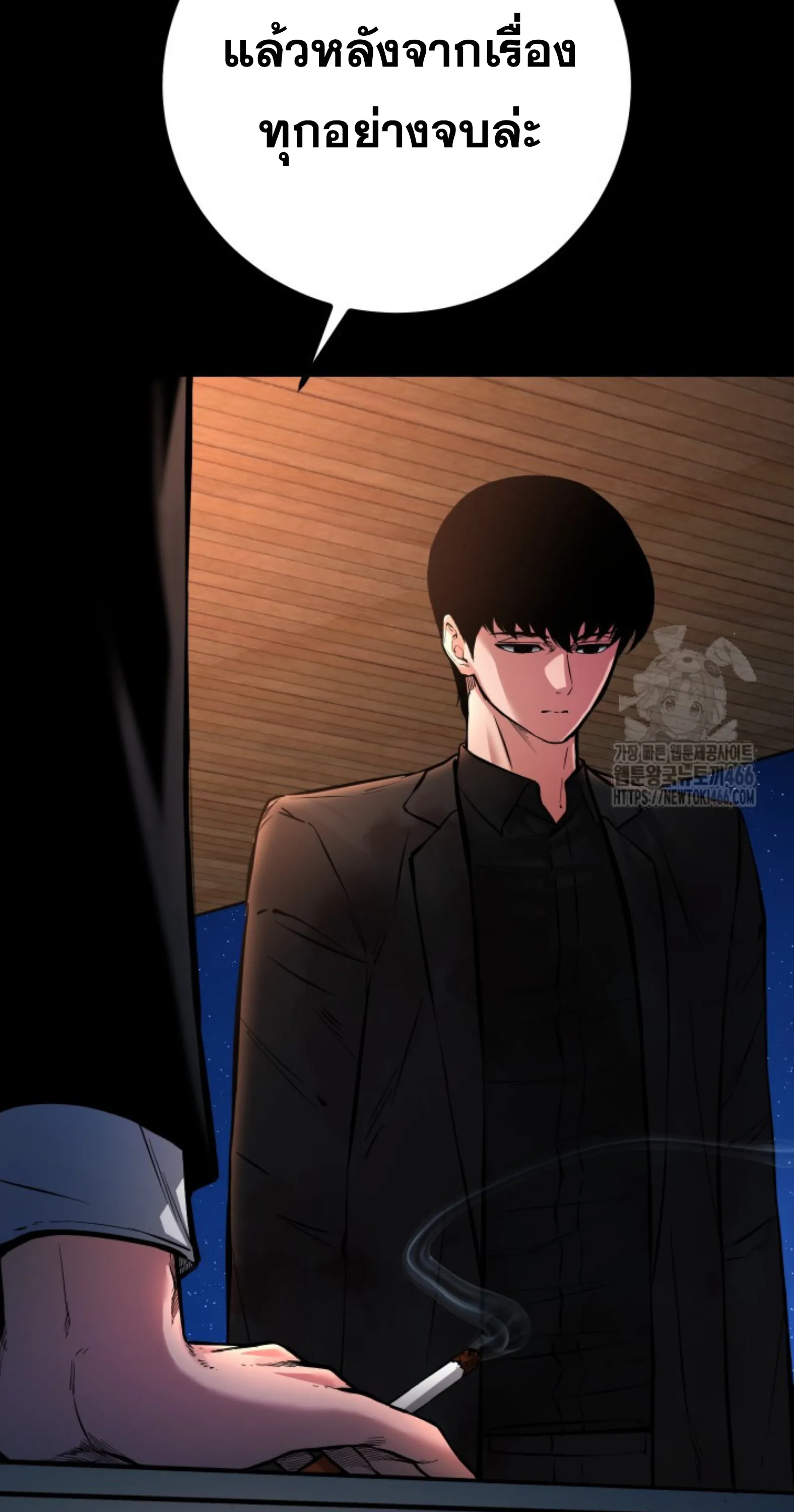 Blade of Retribution ดาบแห่งการลงทัณฑ์ ตอนที่ 53 หน้า 37
