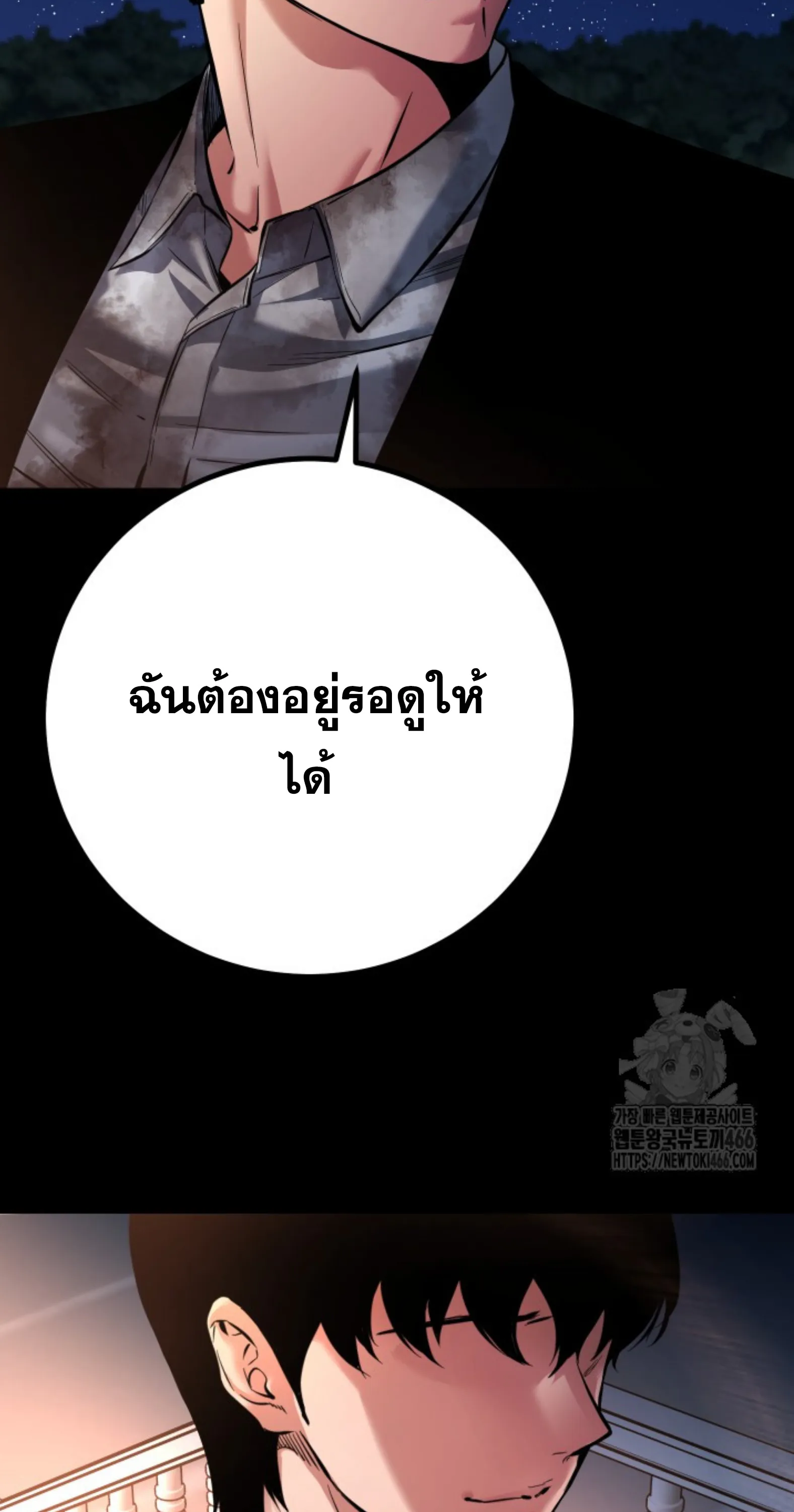 Blade of Retribution ดาบแห่งการลงทัณฑ์ ตอนที่ 53 หน้า 42