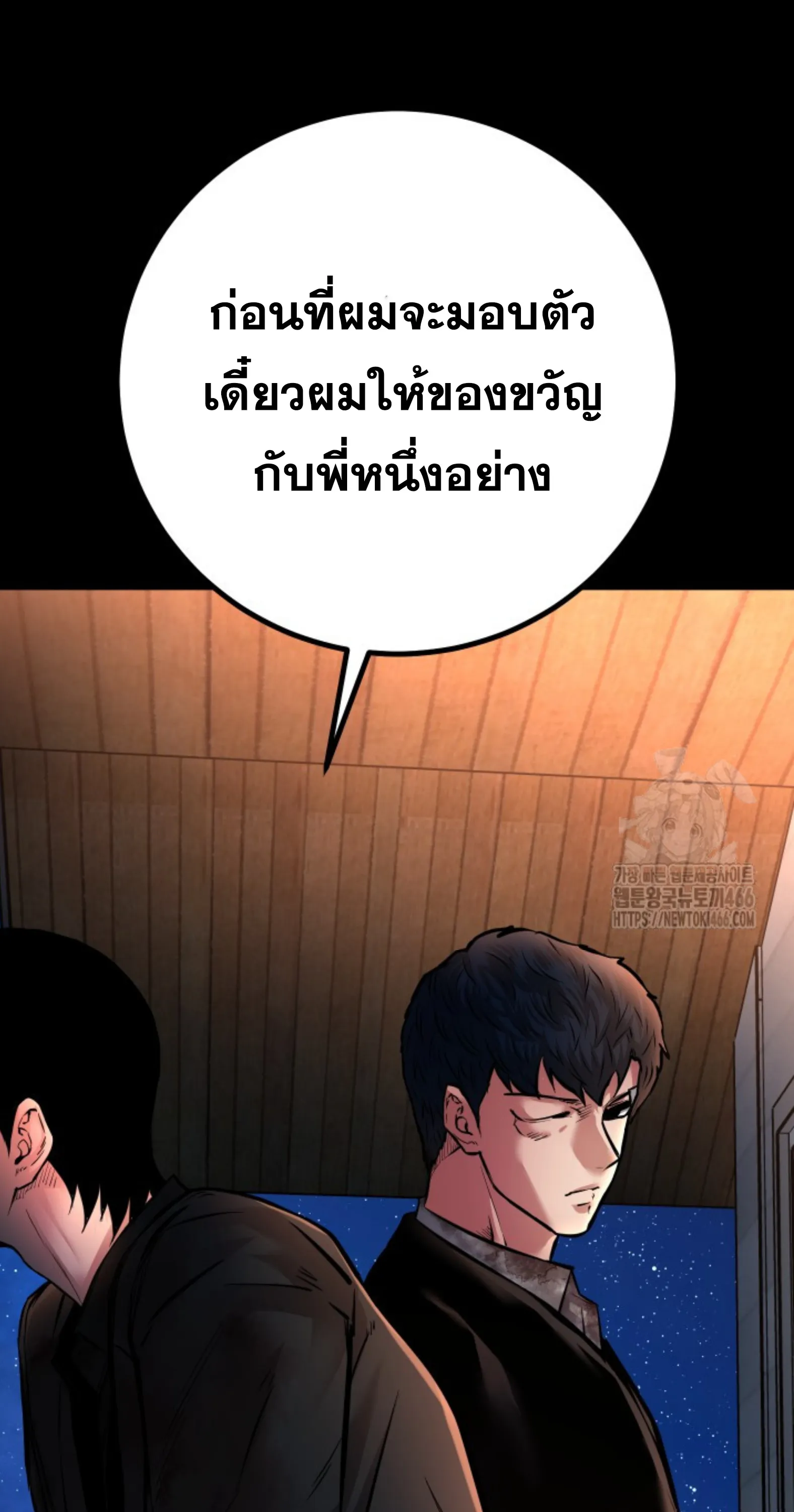Blade of Retribution ดาบแห่งการลงทัณฑ์ ตอนที่ 53 หน้า 47