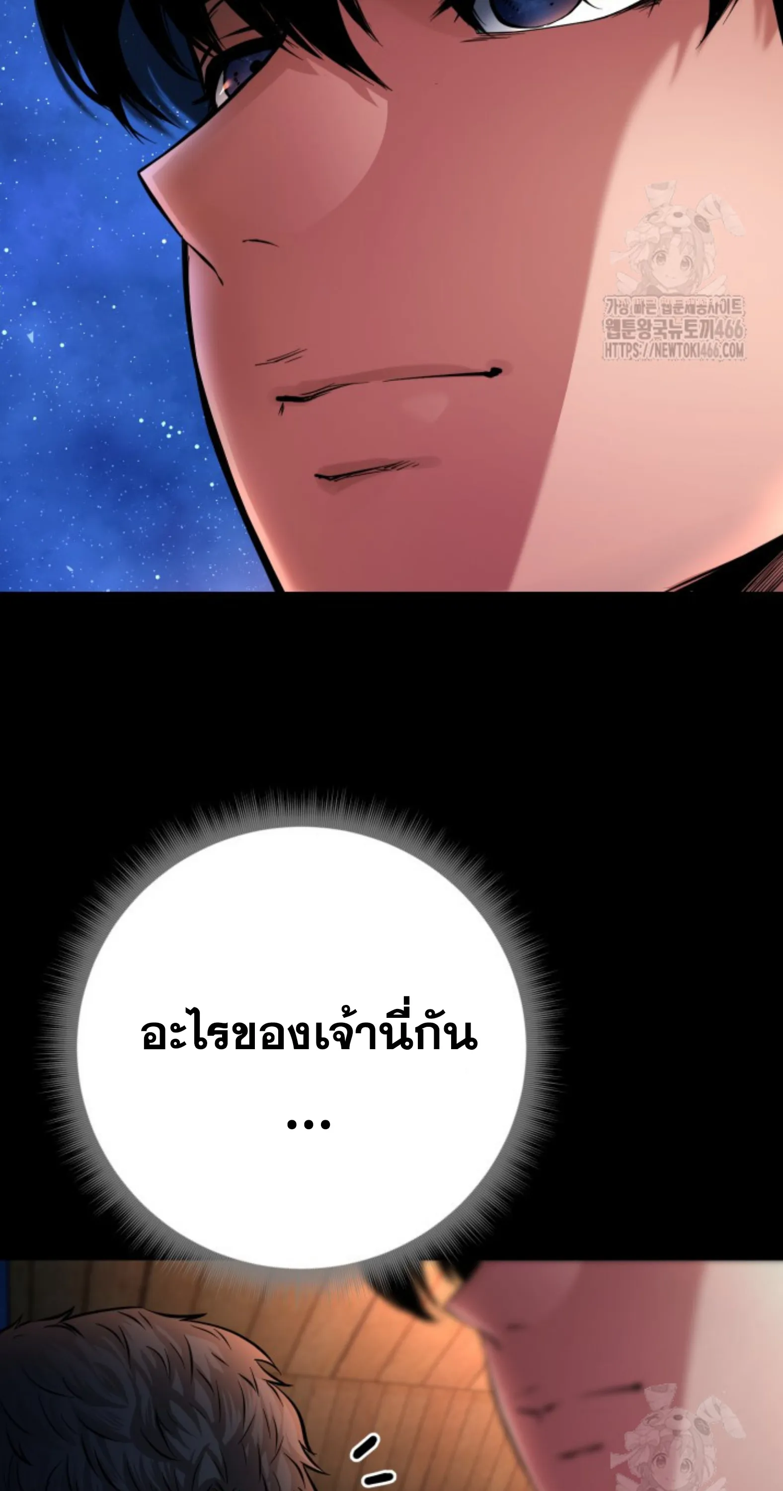 Blade of Retribution ดาบแห่งการลงทัณฑ์ ตอนที่ 53 หน้า 51