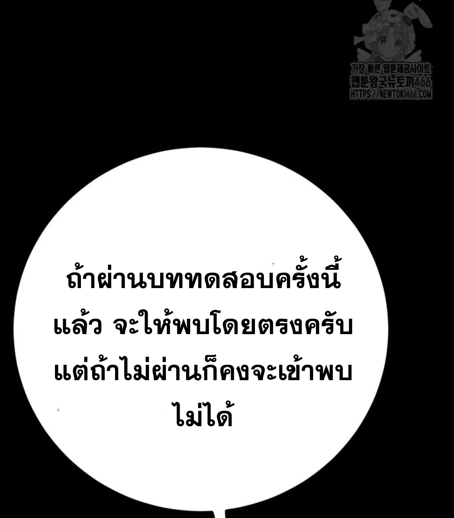Blade of Retribution ดาบแห่งการลงทัณฑ์ ตอนที่ 53 หน้า 60