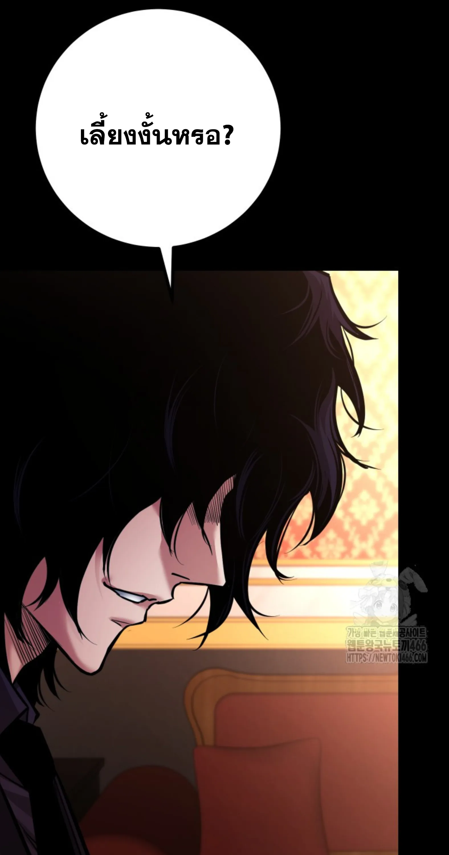Blade of Retribution ดาบแห่งการลงทัณฑ์ ตอนที่ 53 หน้า 67