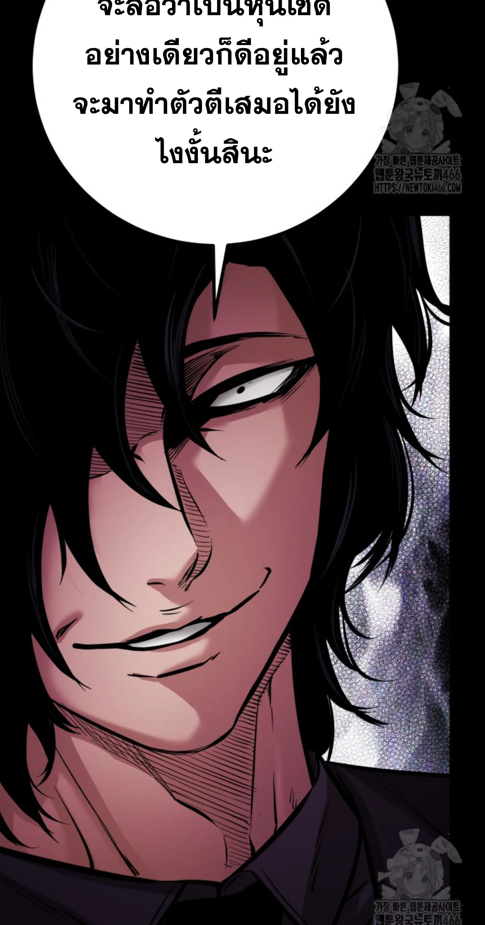 Blade of Retribution ดาบแห่งการลงทัณฑ์ ตอนที่ 53 หน้า 72