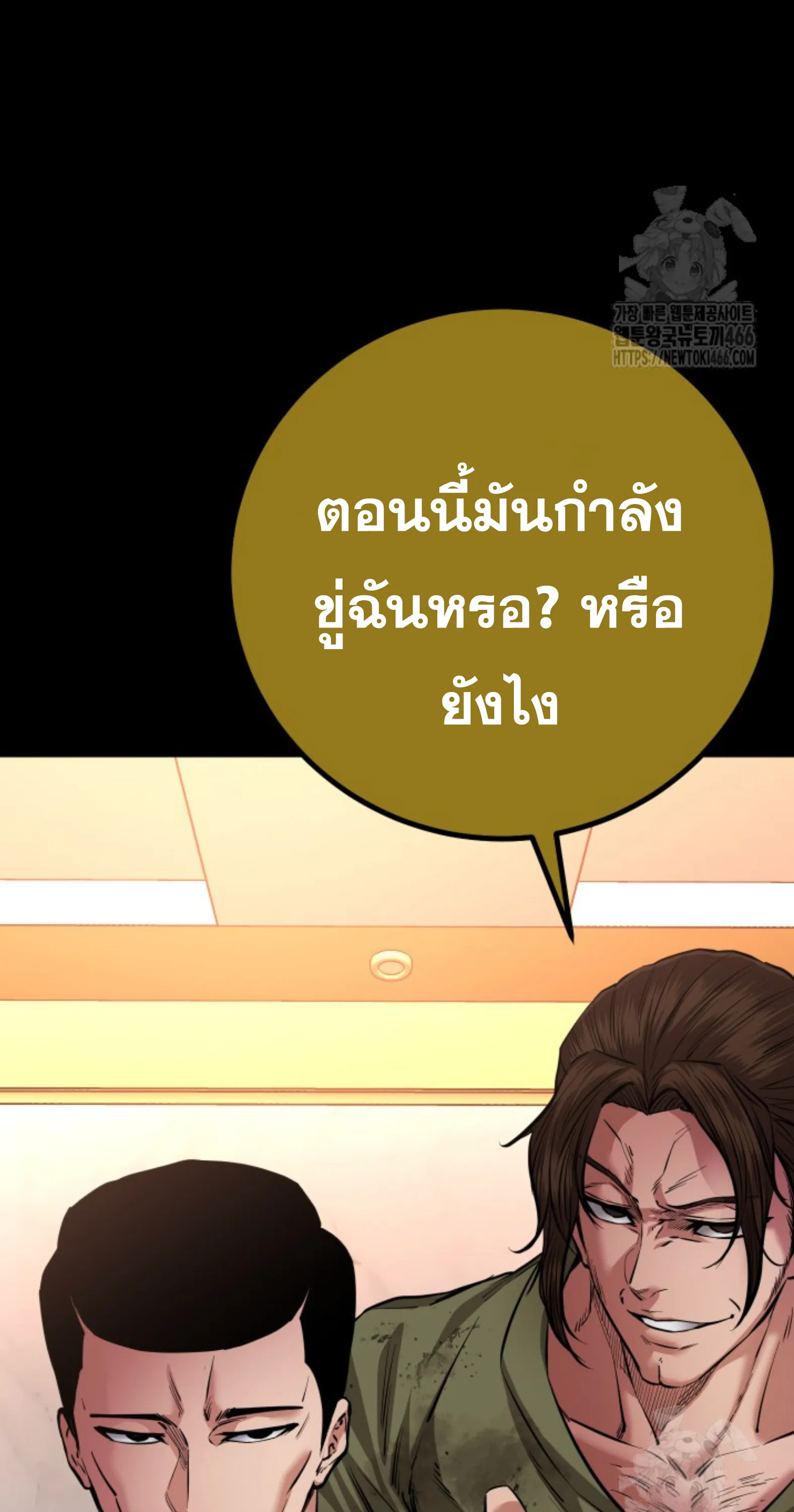 Blade of Retribution ดาบแห่งการลงทัณฑ์ ตอนที่ 53 หน้า 76
