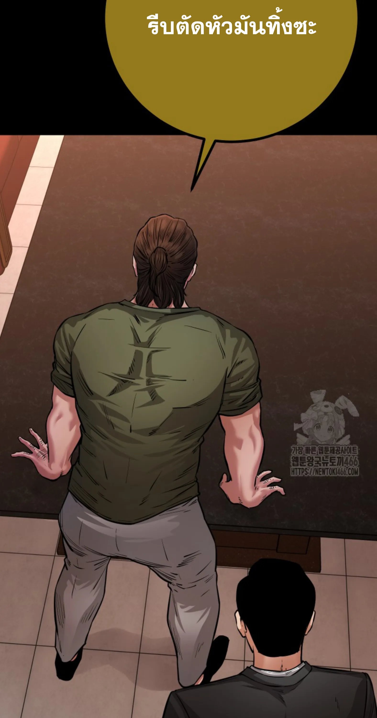 Blade of Retribution ดาบแห่งการลงทัณฑ์ ตอนที่ 53 หน้า 78