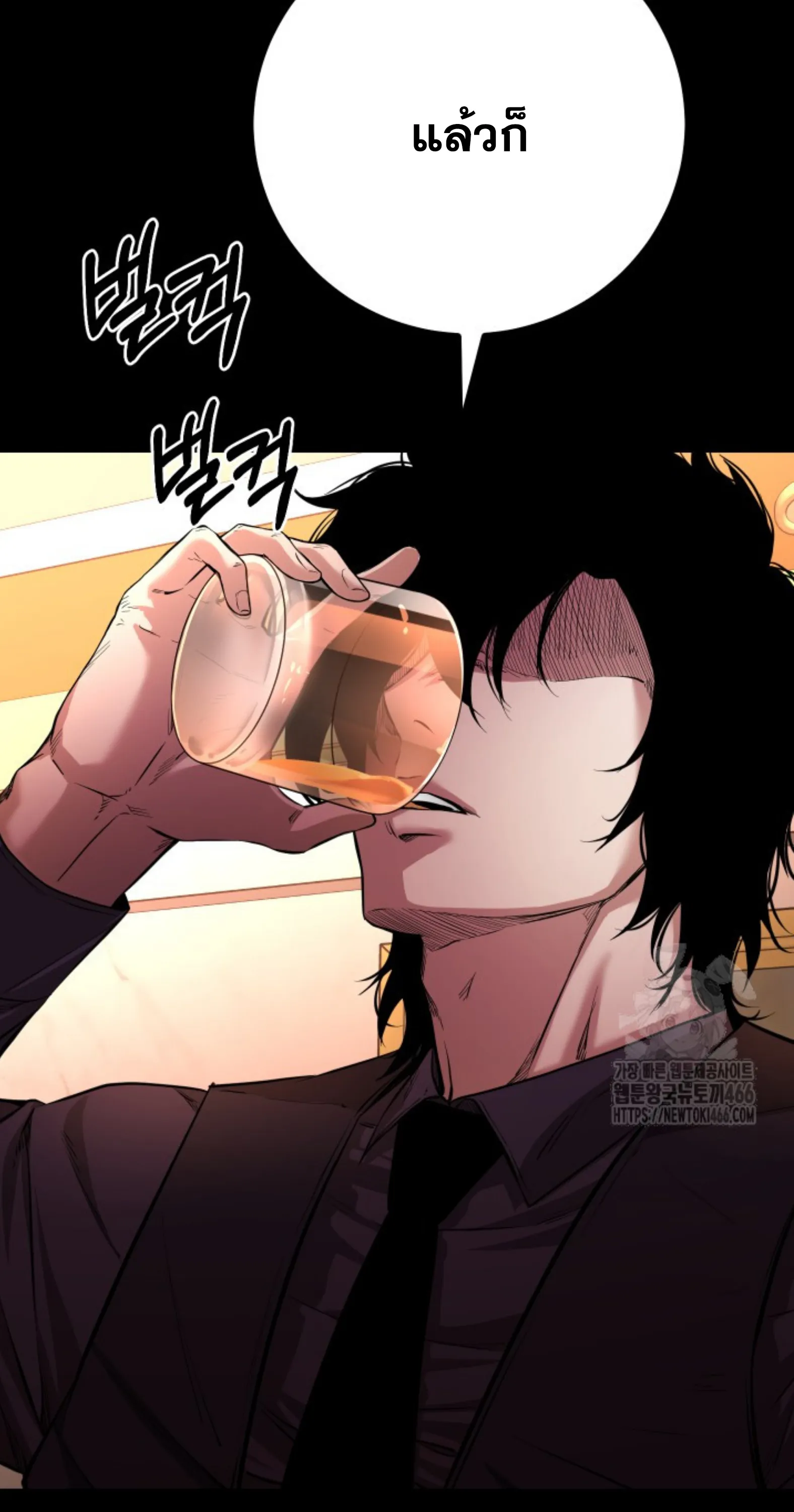 Blade of Retribution ดาบแห่งการลงทัณฑ์ ตอนที่ 53 หน้า 88