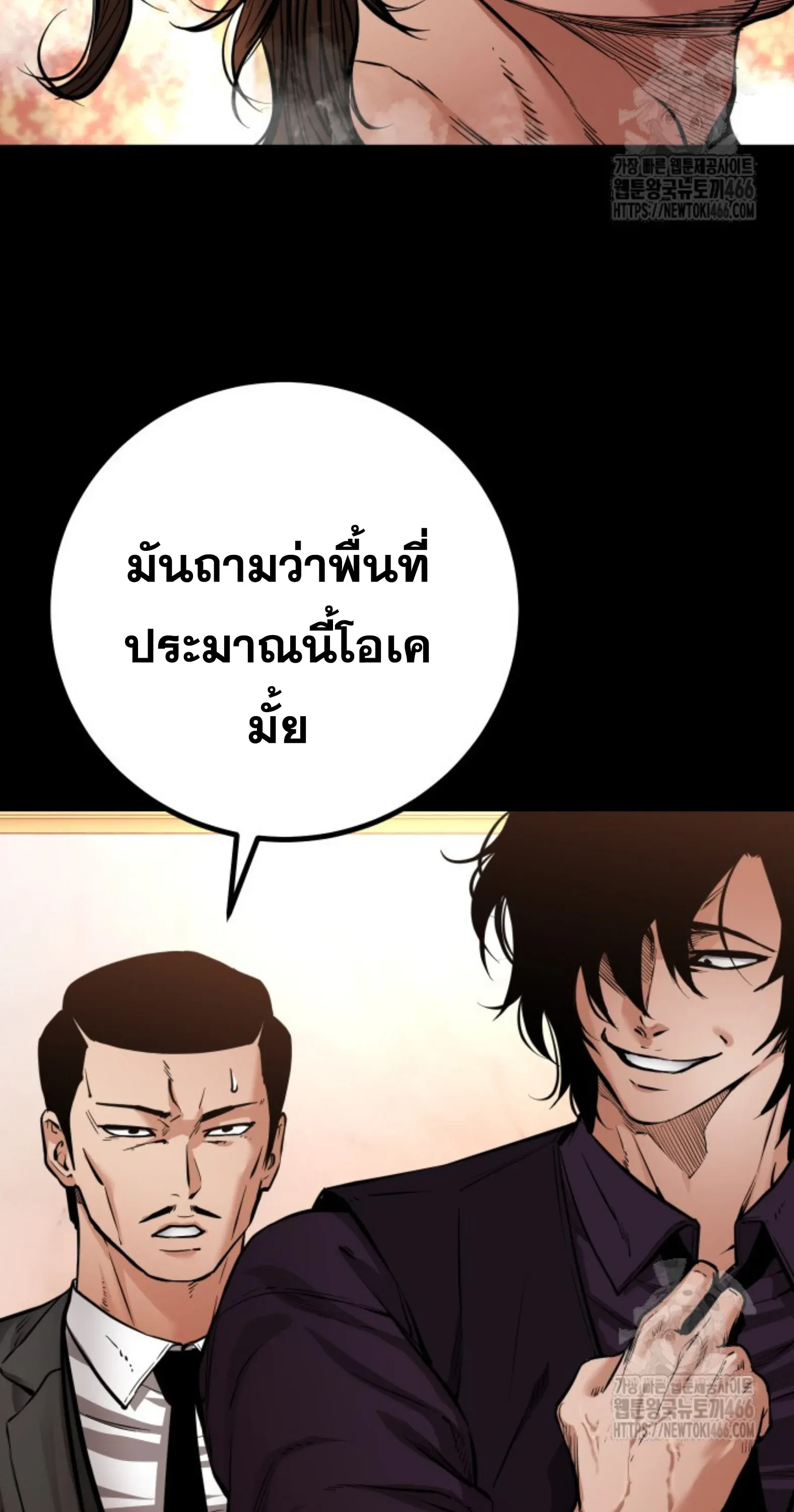 Blade of Retribution ดาบแห่งการลงทัณฑ์ ตอนที่ 54 หน้า 14